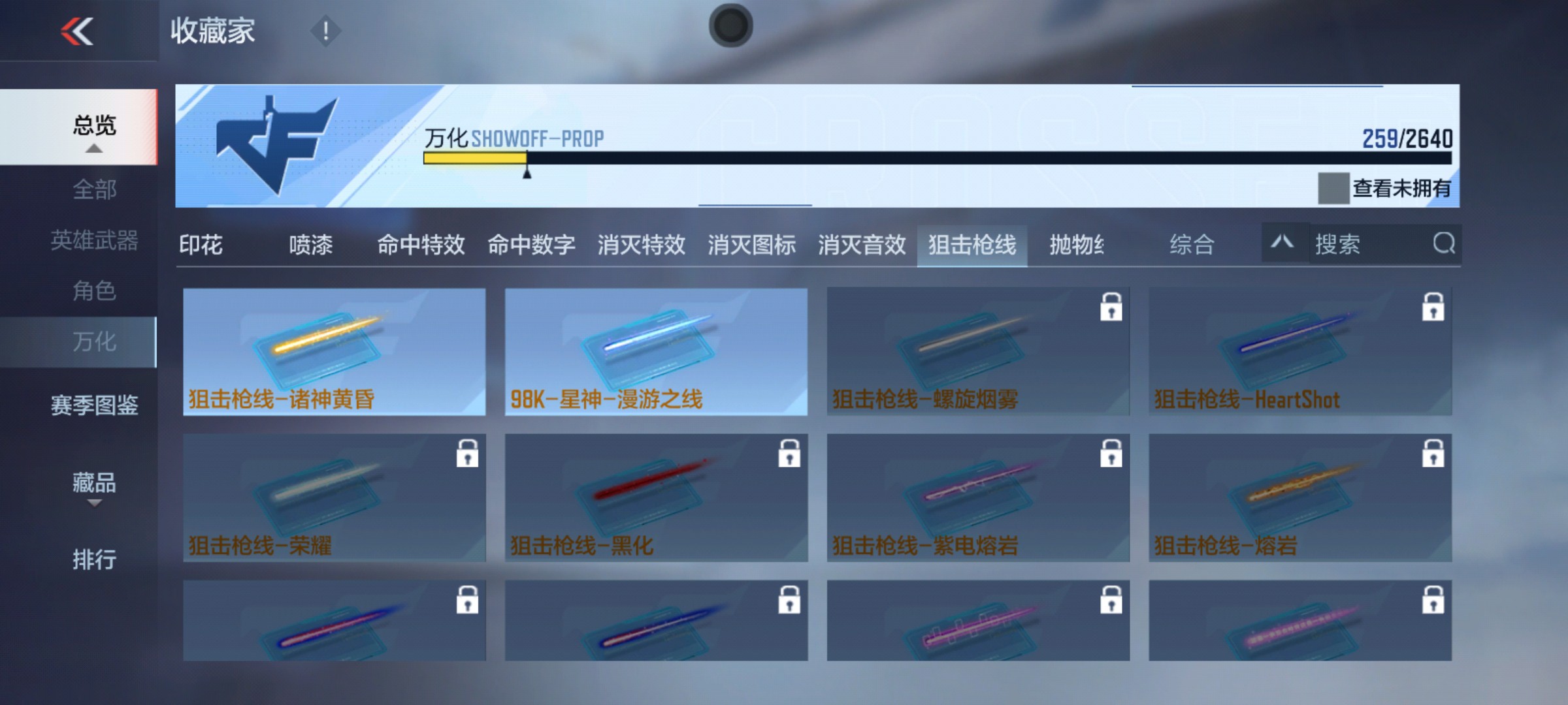 CFMHG38006枪战王者账号详情图55 CFMHG38006枪战王者账号详情图55