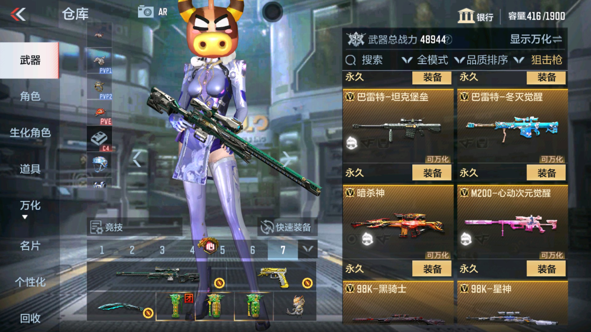 CFMHG37872枪战王者账号详情图17