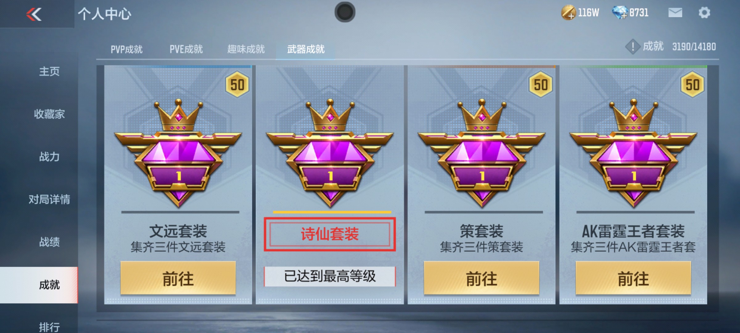 CFMHG38006枪战王者账号详情图35 CFMHG38006枪战王者账号详情图35