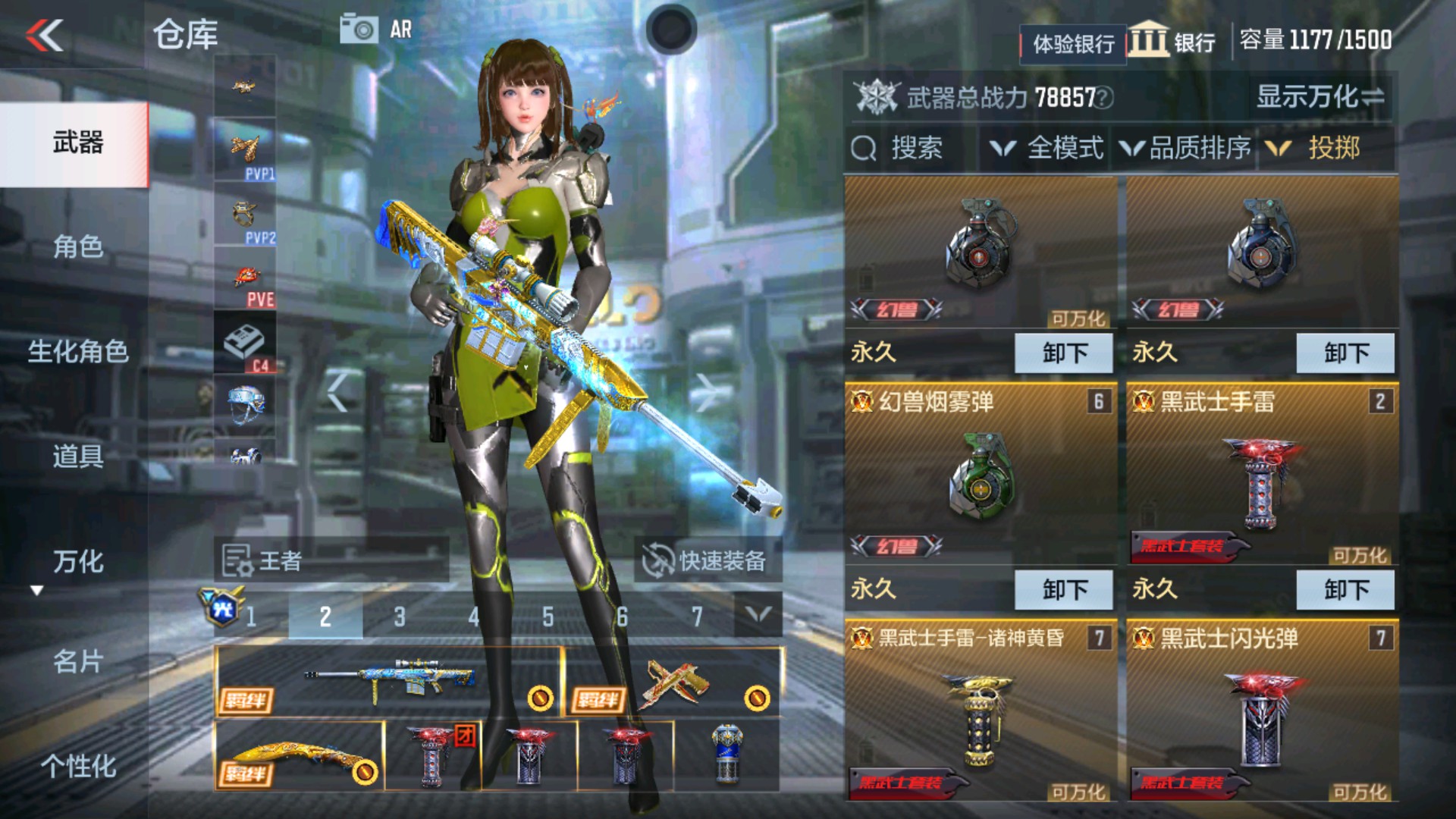 CFMHG37899枪战王者账号详情图27 CFMHG37899枪战王者账号详情图27