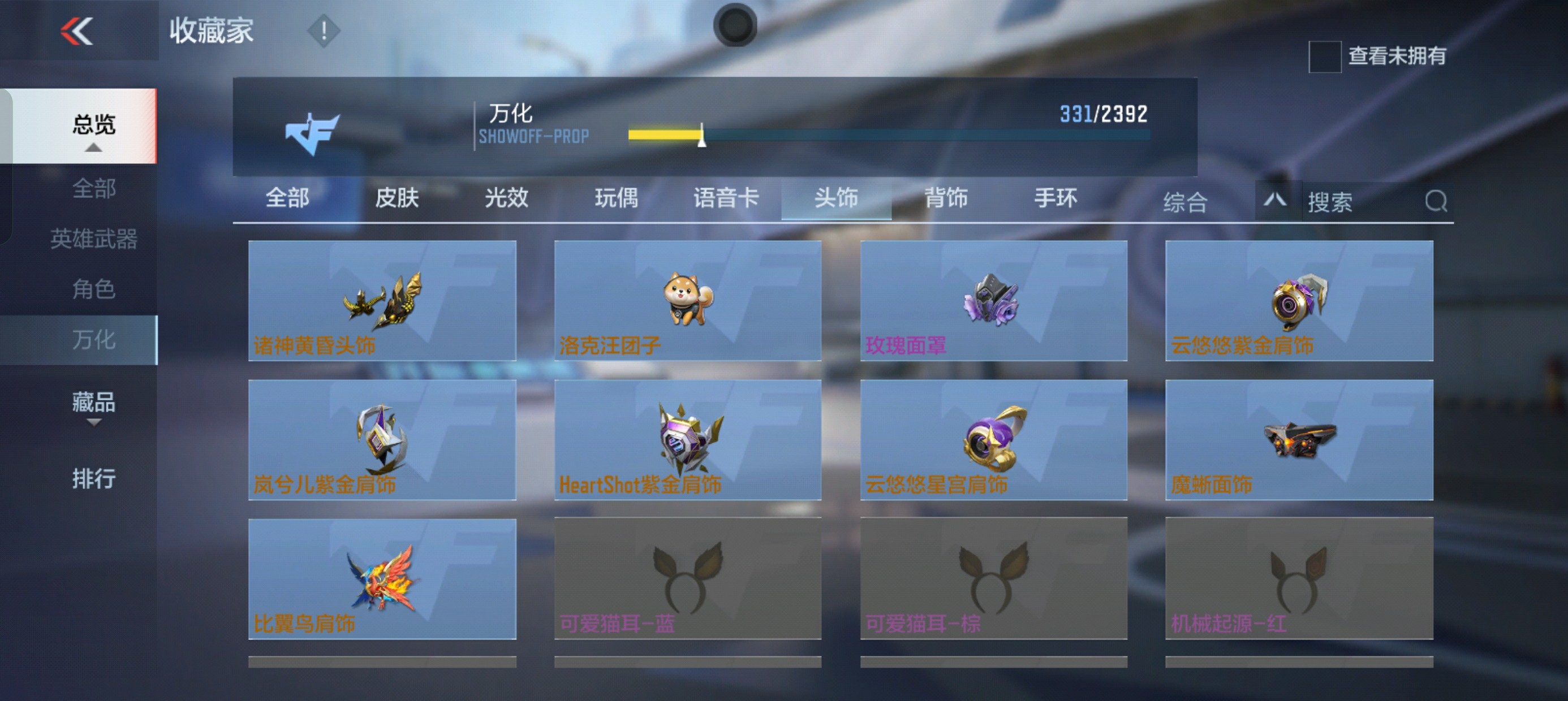 CFMHG37813枪战王者账号详情图69 CFMHG37813枪战王者账号详情图69