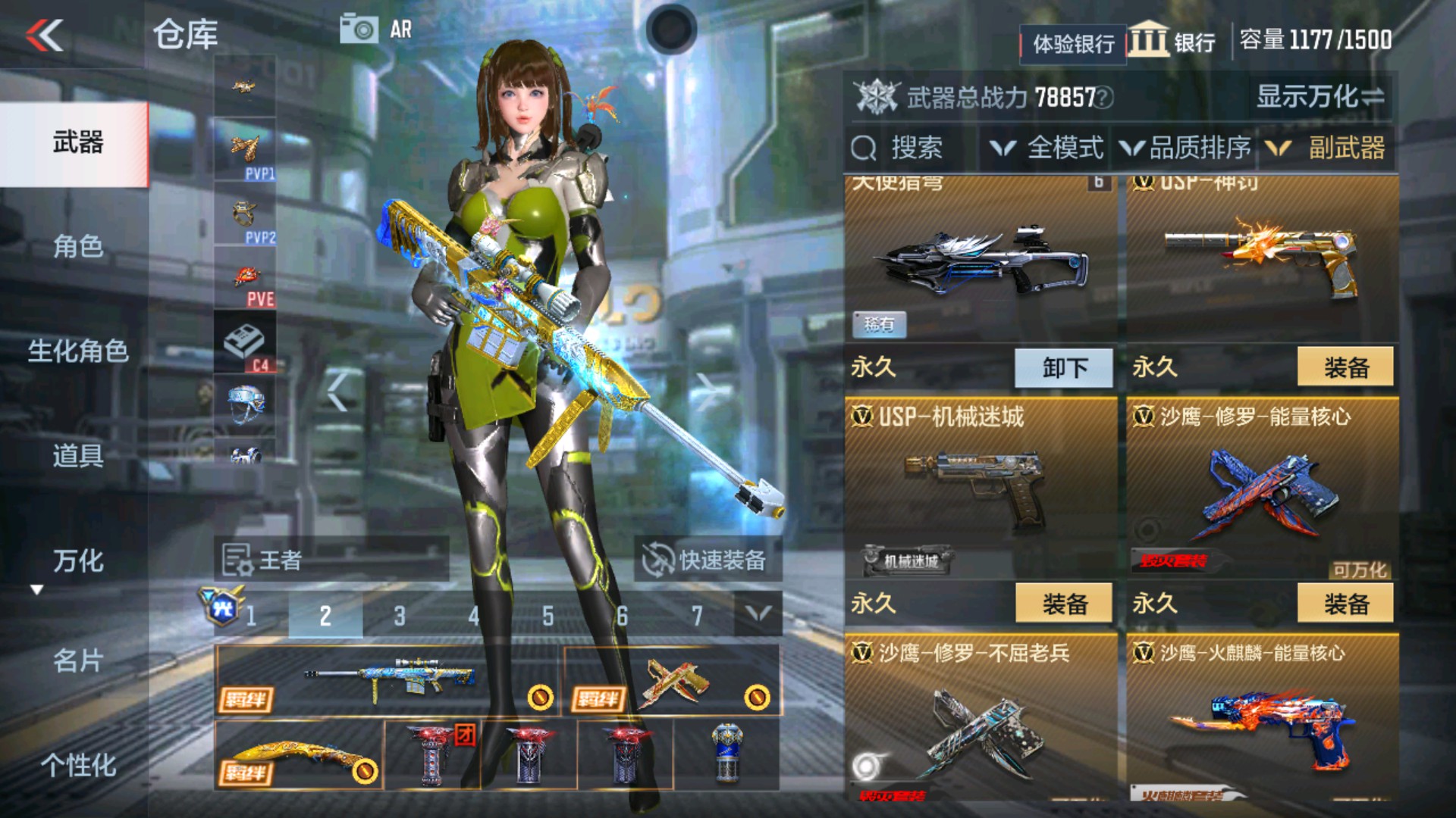 CFMHG37899枪战王者账号详情图16 CFMHG37899枪战王者账号详情图16