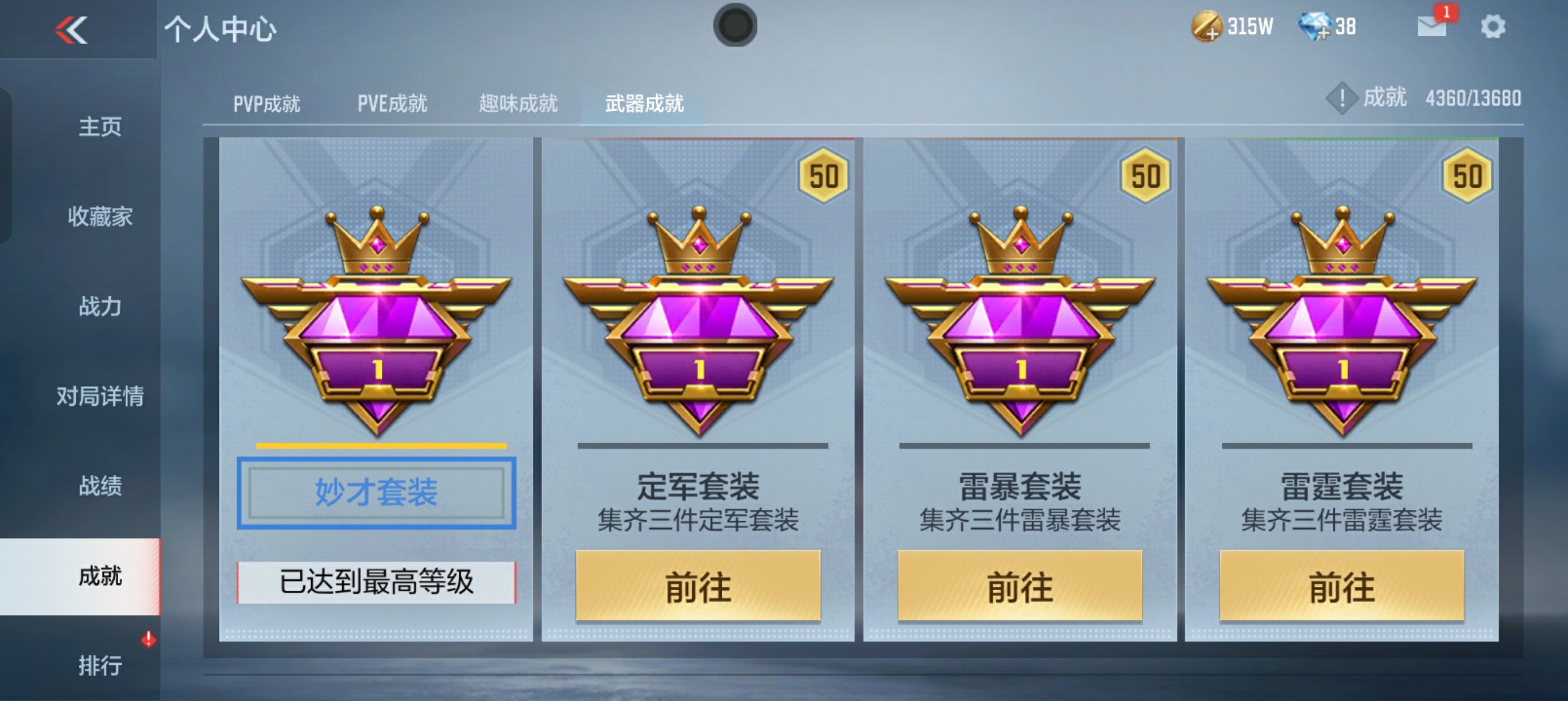 CFMHG37813枪战王者账号详情图57 CFMHG37813枪战王者账号详情图57