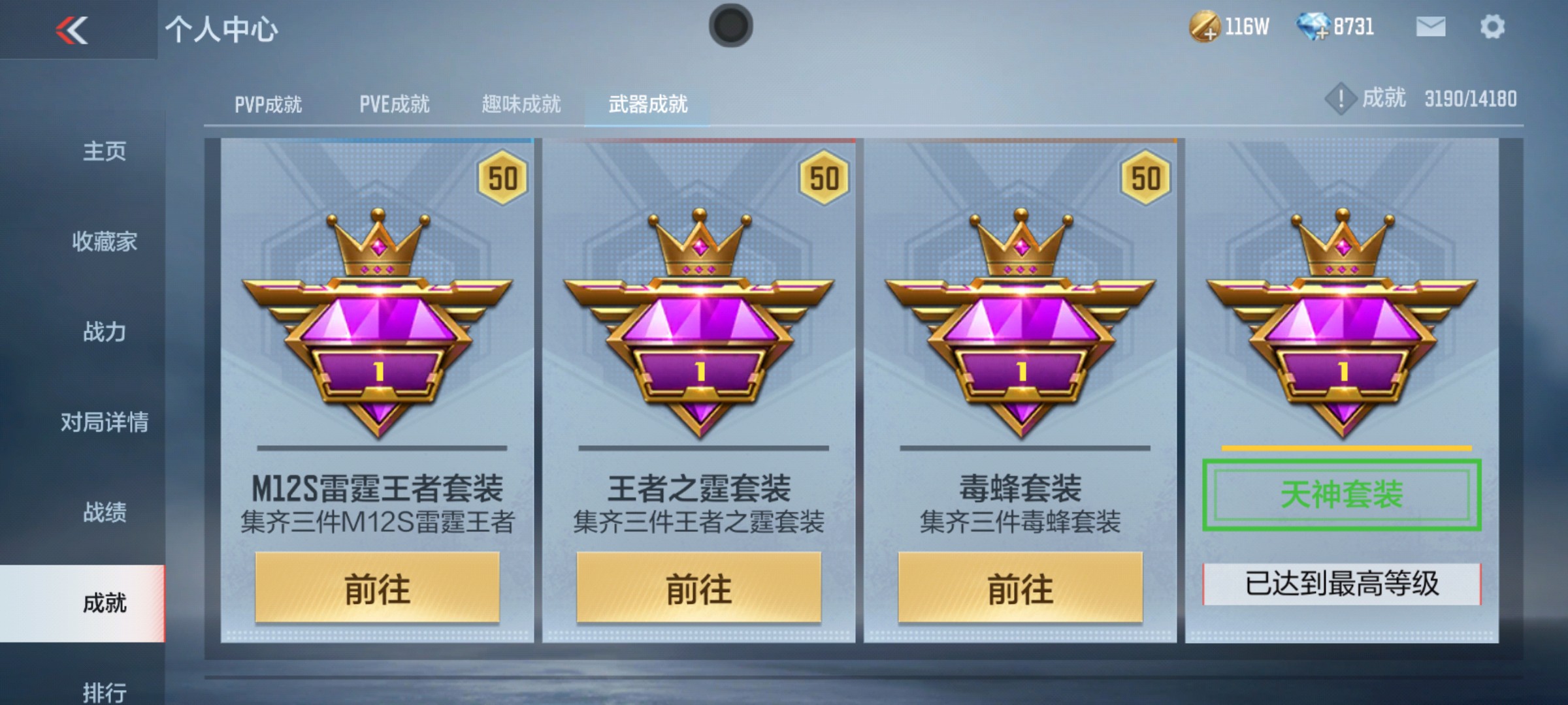 CFMHG38006枪战王者账号详情图36 CFMHG38006枪战王者账号详情图36