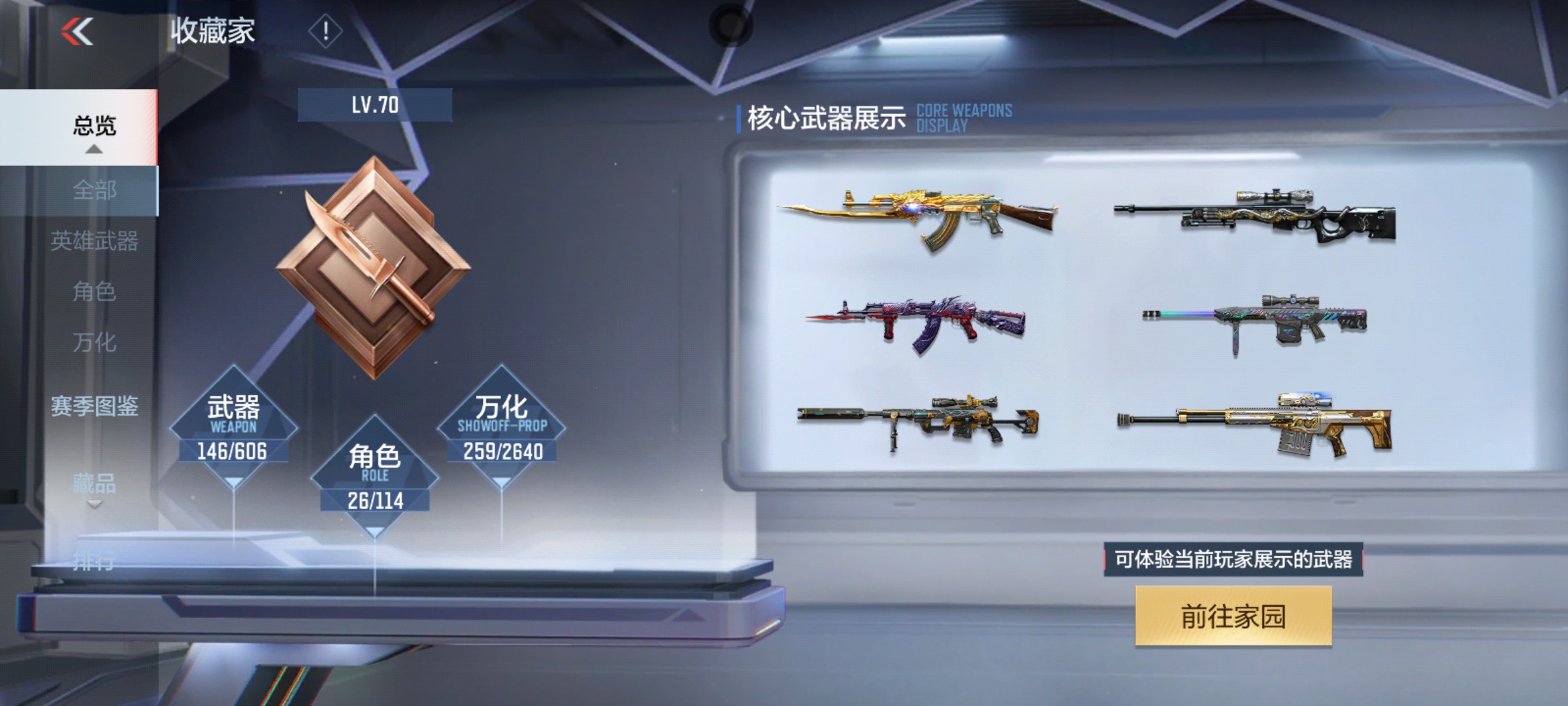 CFMHG38006枪战王者账号详情图60 CFMHG38006枪战王者账号详情图60