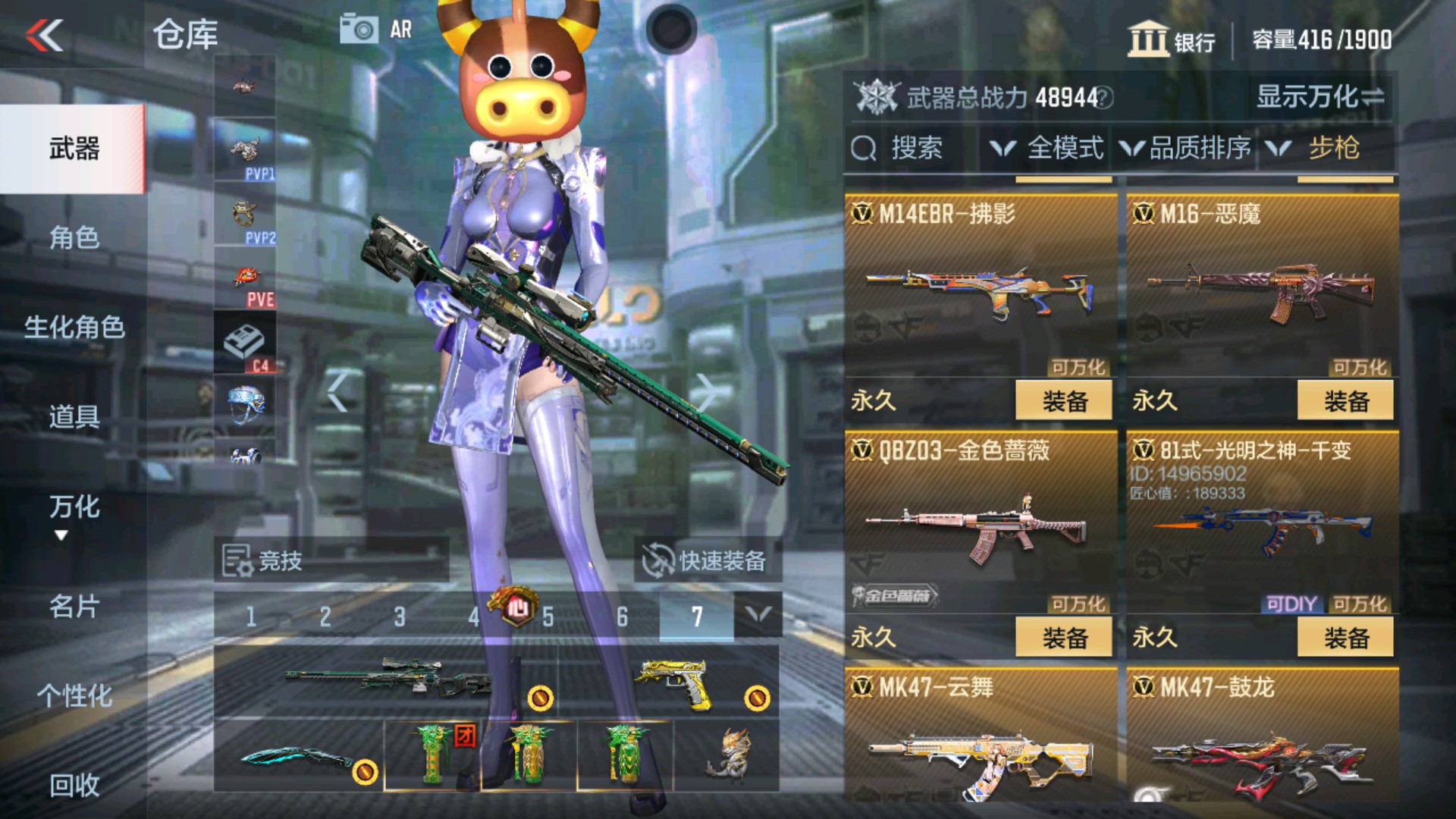 CFMHG37872枪战王者账号详情图11