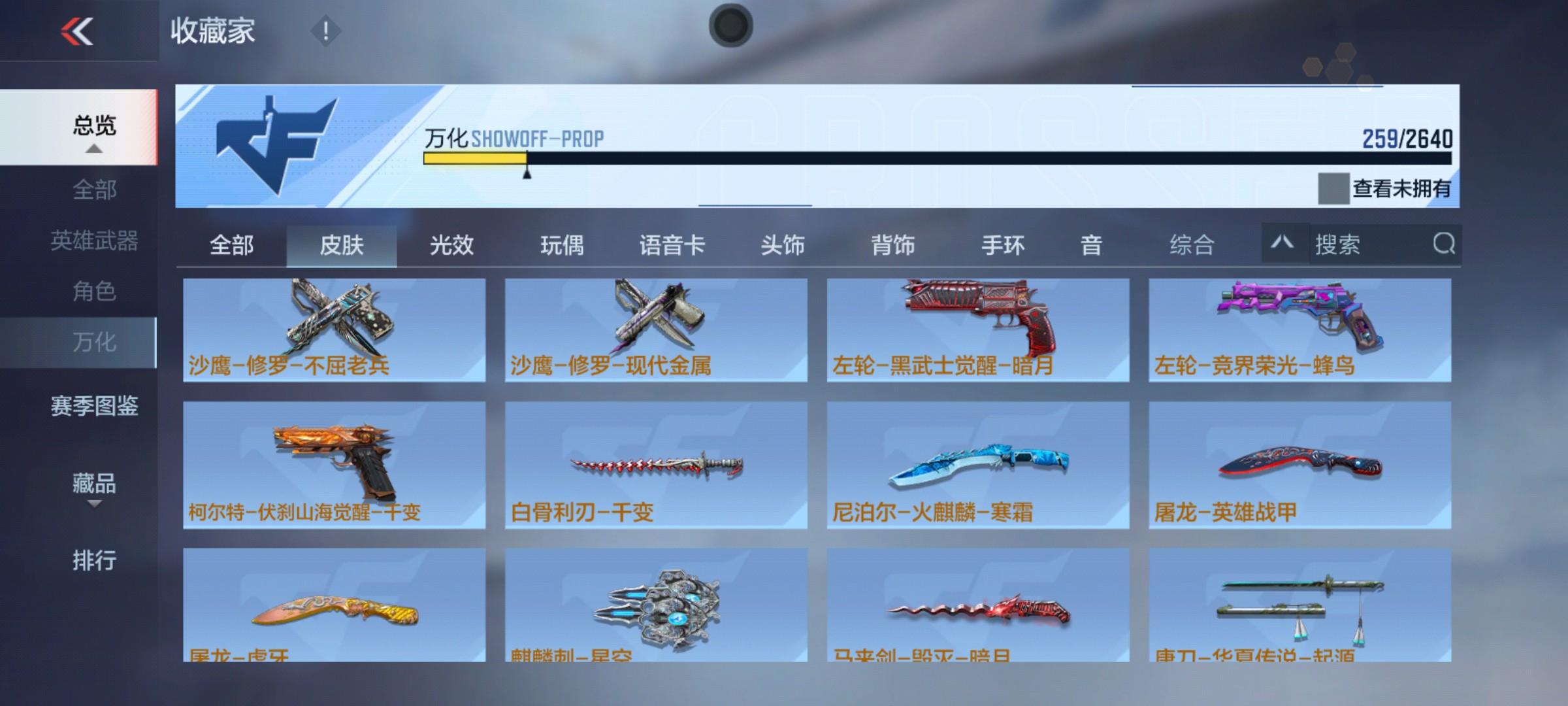 CFMHG38006枪战王者账号详情图45 CFMHG38006枪战王者账号详情图45