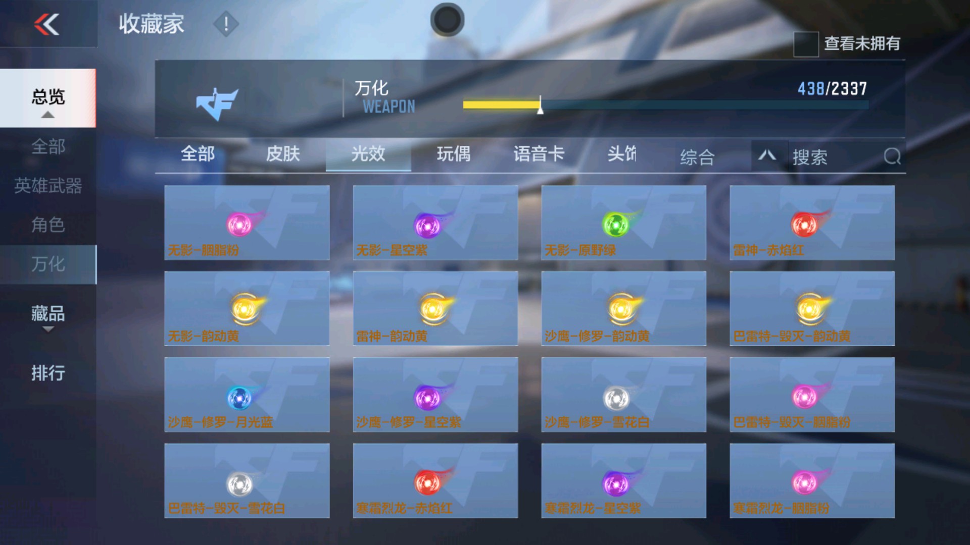 CFMHG37872枪战王者账号详情图48