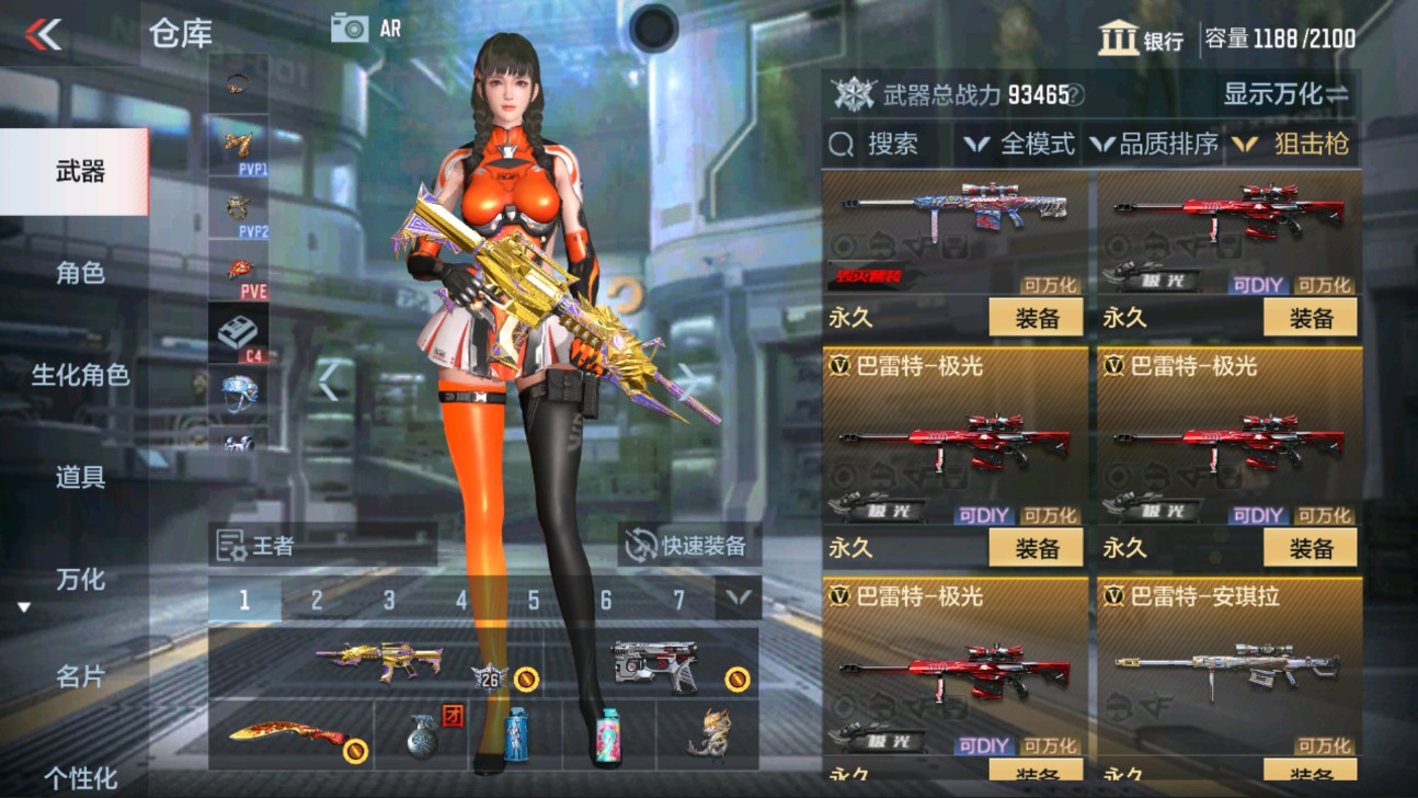 CFMHG37786枪战王者账号详情图12 CFMHG37786枪战王者账号详情图12