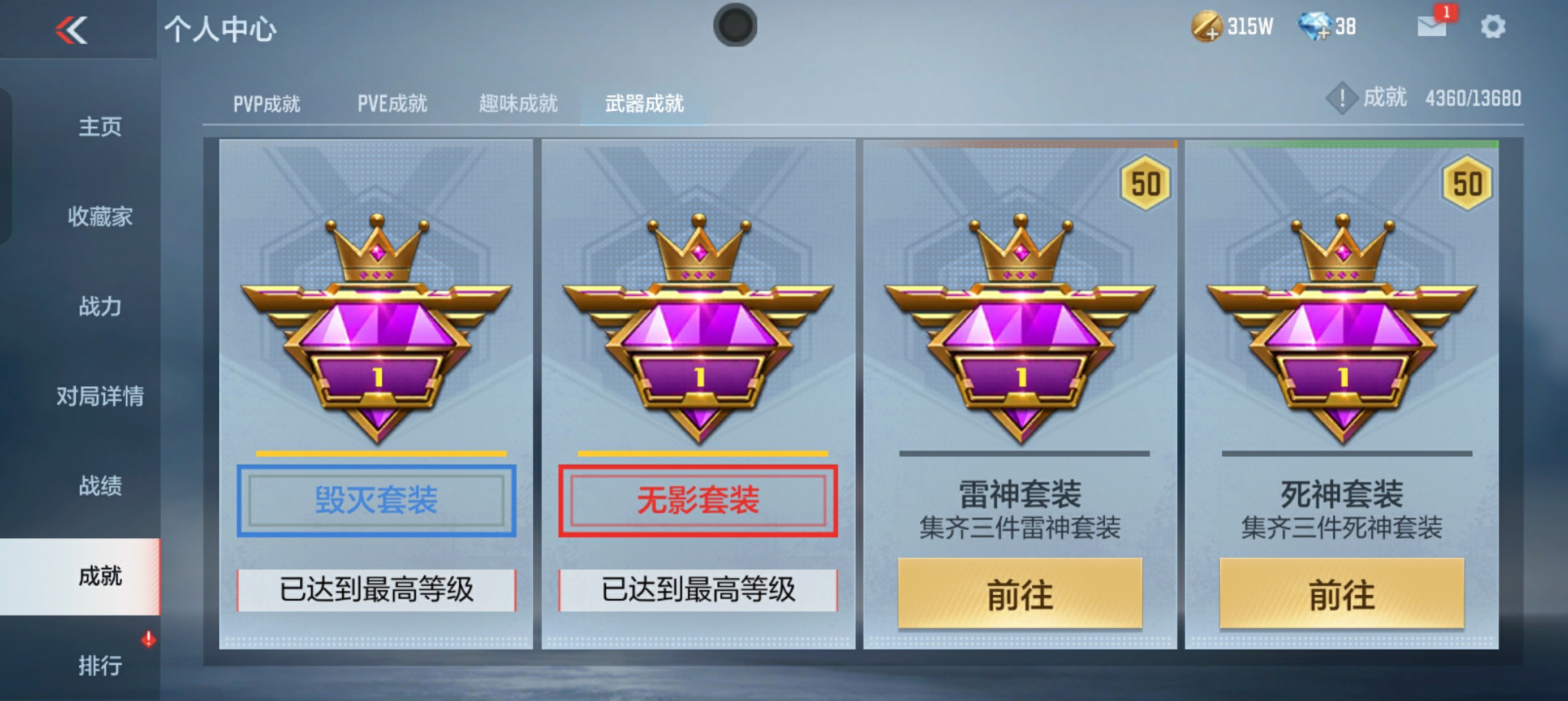 CFMHG37813枪战王者账号详情图53 CFMHG37813枪战王者账号详情图53