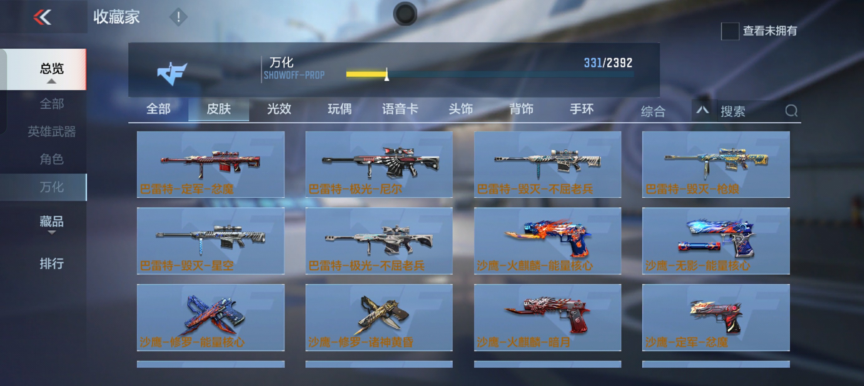 CFMHG37813枪战王者账号详情图12 CFMHG37813枪战王者账号详情图12