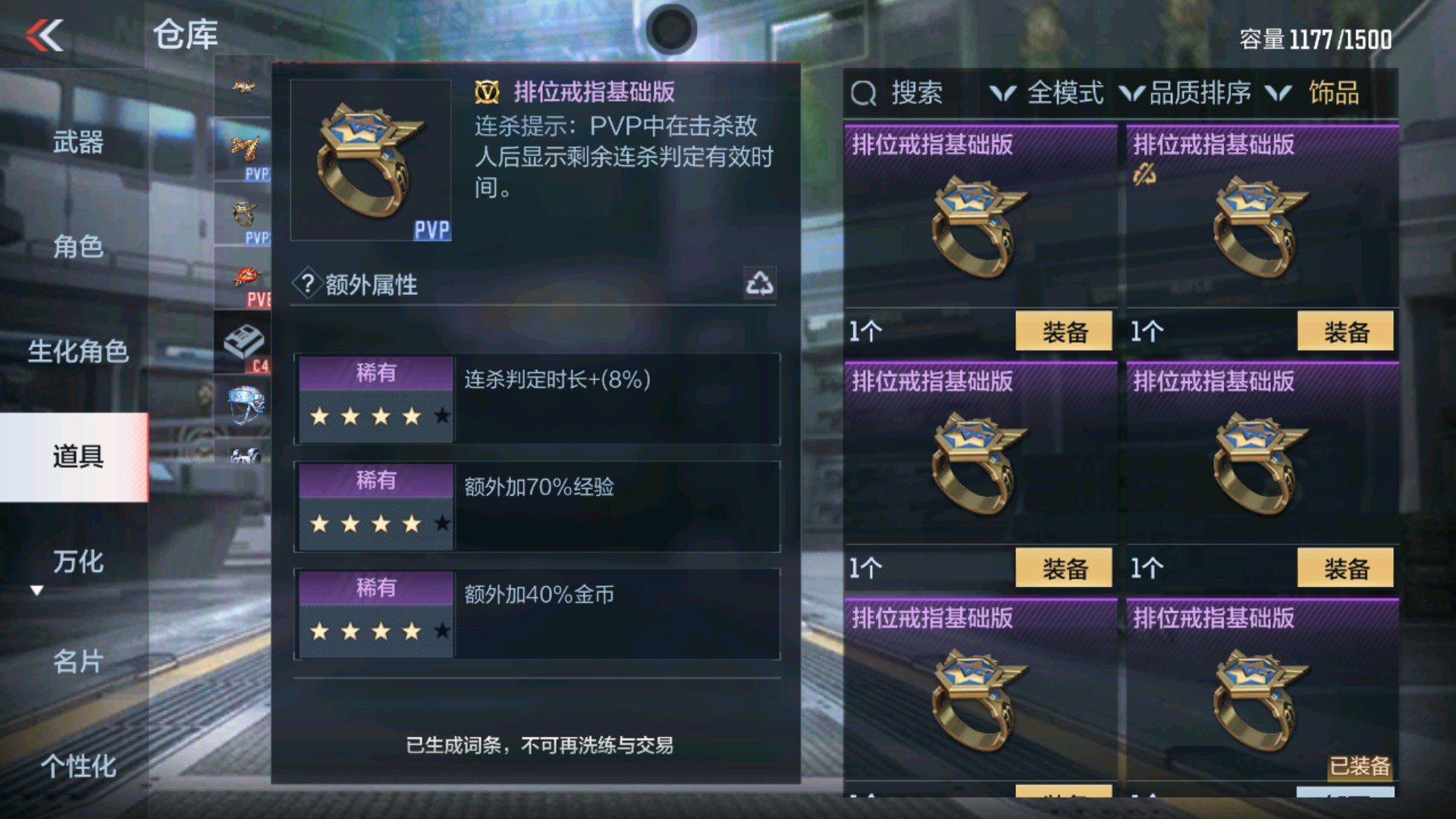 CFMHG37899枪战王者账号详情图49 CFMHG37899枪战王者账号详情图49