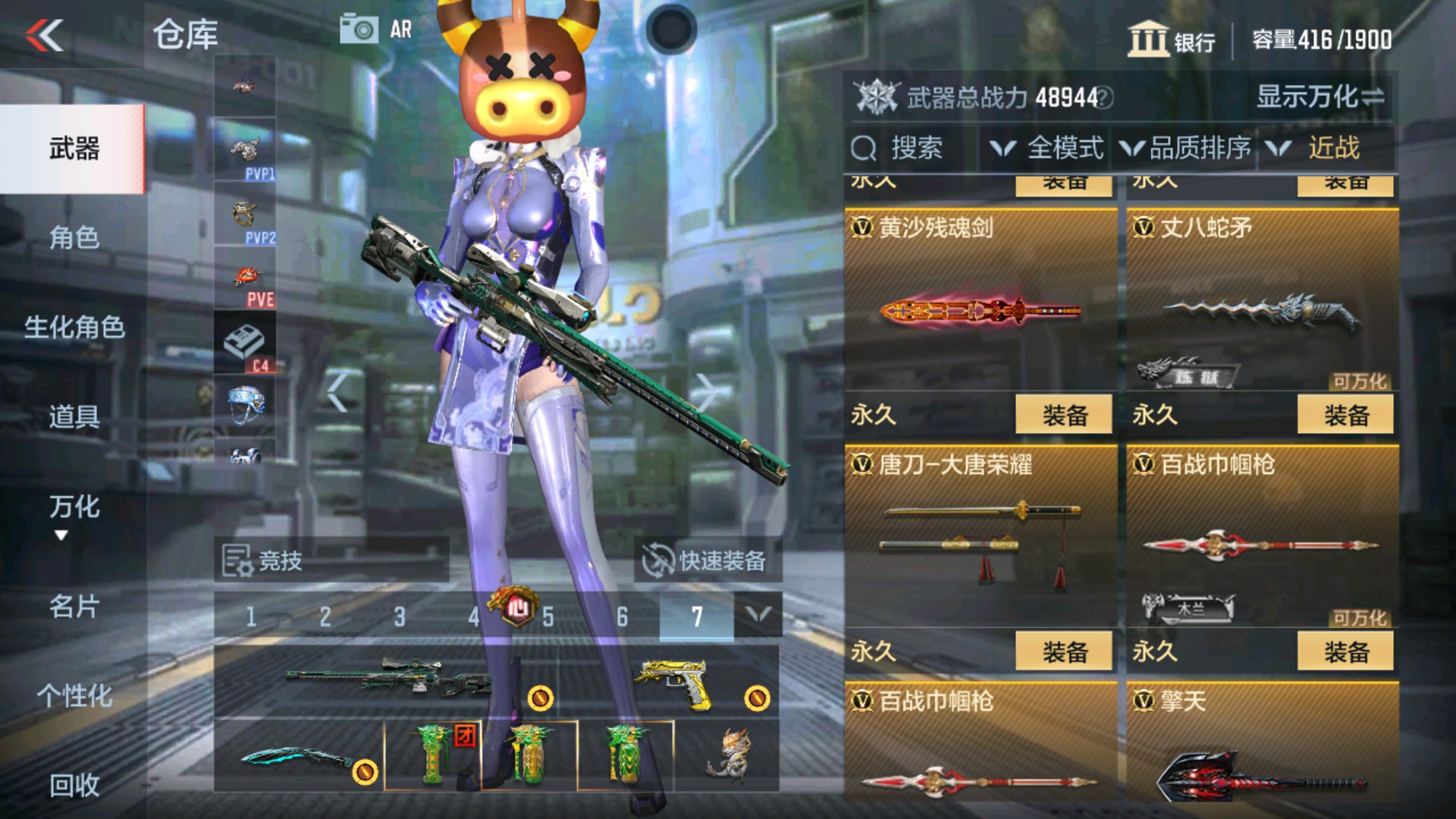 CFMHG37872枪战王者账号详情图23