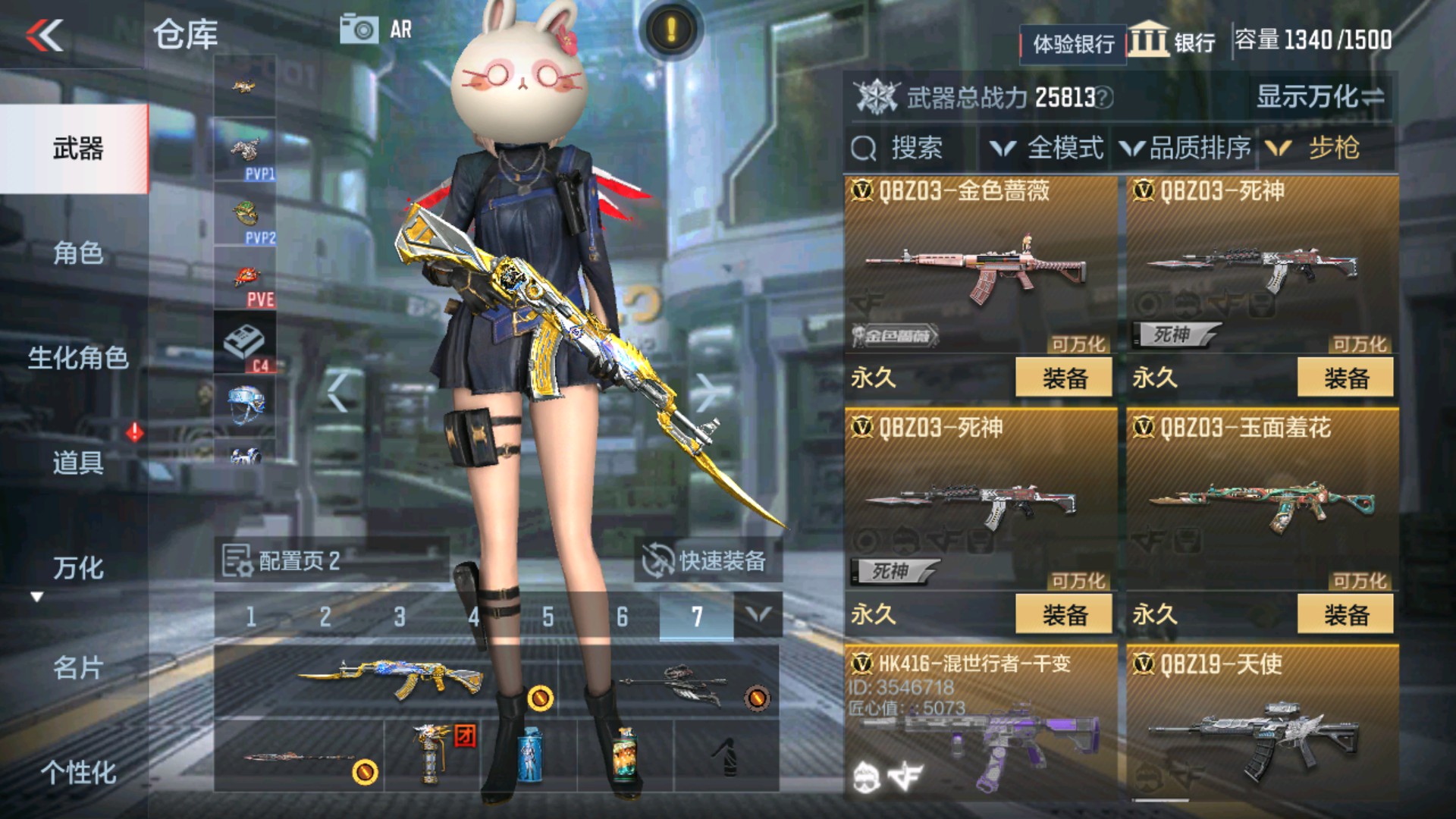 CFMHG37884枪战王者账号详情图13 CFMHG37884枪战王者账号详情图13