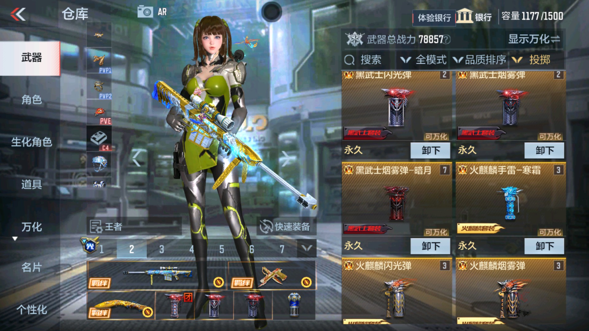 CFMHG37899枪战王者账号详情图28 CFMHG37899枪战王者账号详情图28