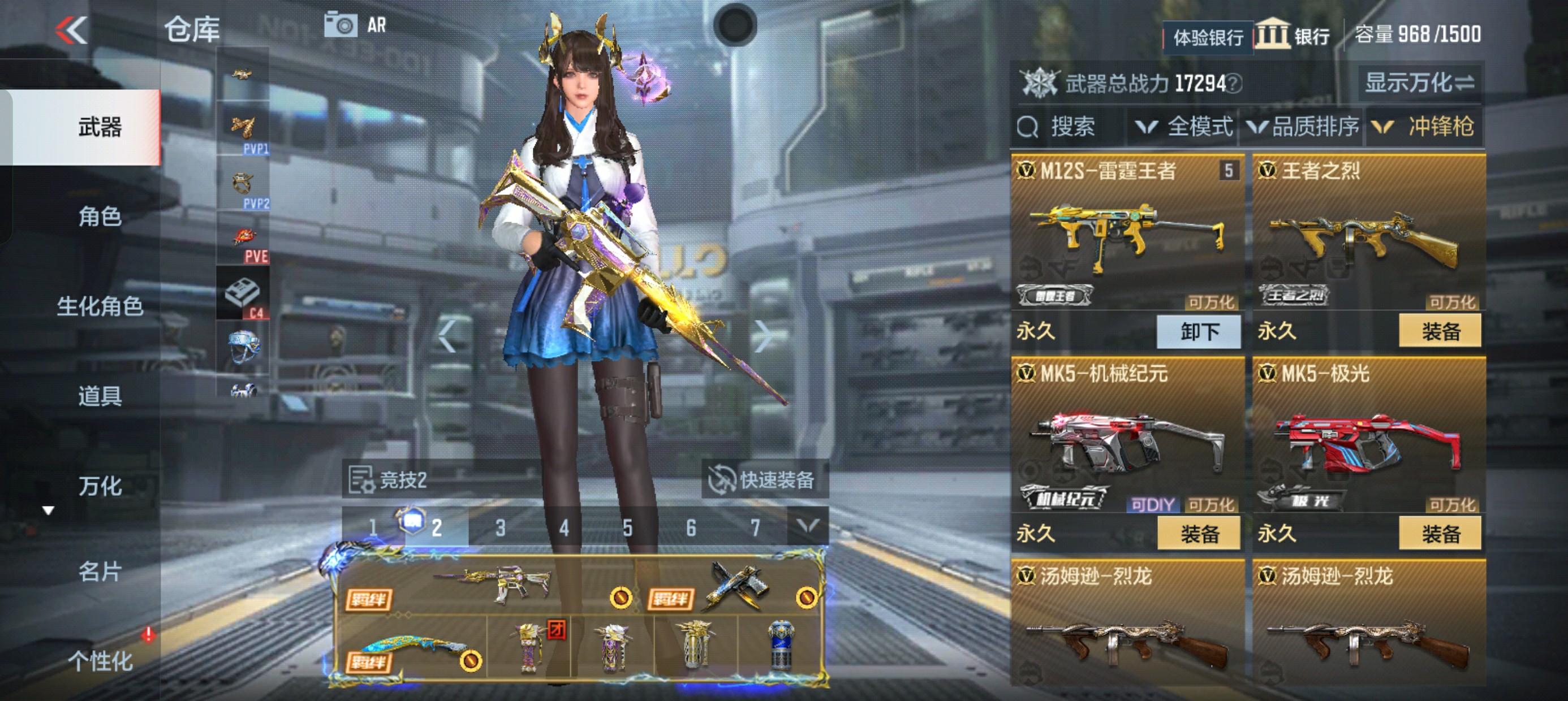 CFMHG37813枪战王者账号详情图41 CFMHG37813枪战王者账号详情图41