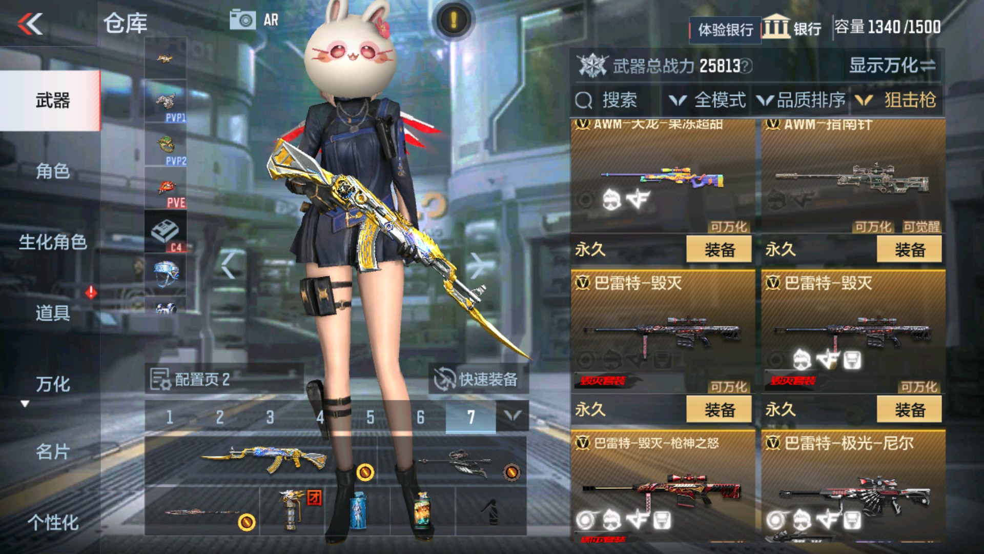 CFMHG37884枪战王者账号详情图14 CFMHG37884枪战王者账号详情图14