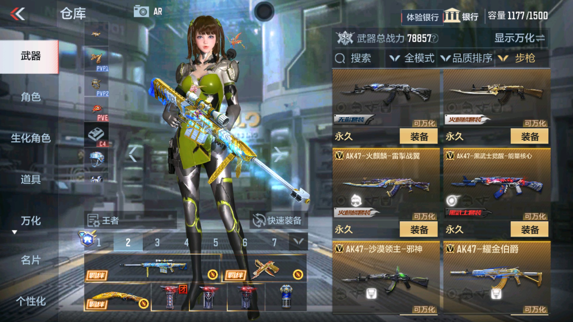 CFMHG37899枪战王者账号详情图5 CFMHG37899枪战王者账号详情图5