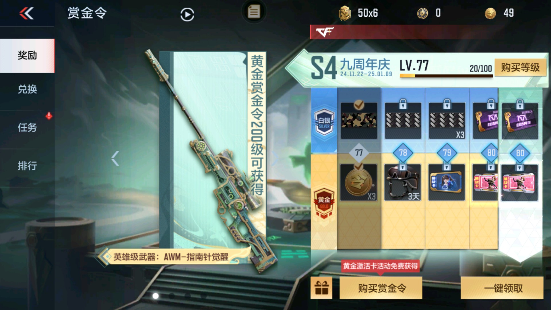 CFMHG37884枪战王者账号详情图70 CFMHG37884枪战王者账号详情图70