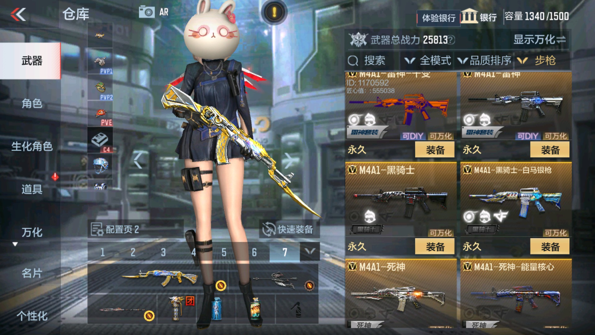 CFMHG37884枪战王者账号详情图8 CFMHG37884枪战王者账号详情图8