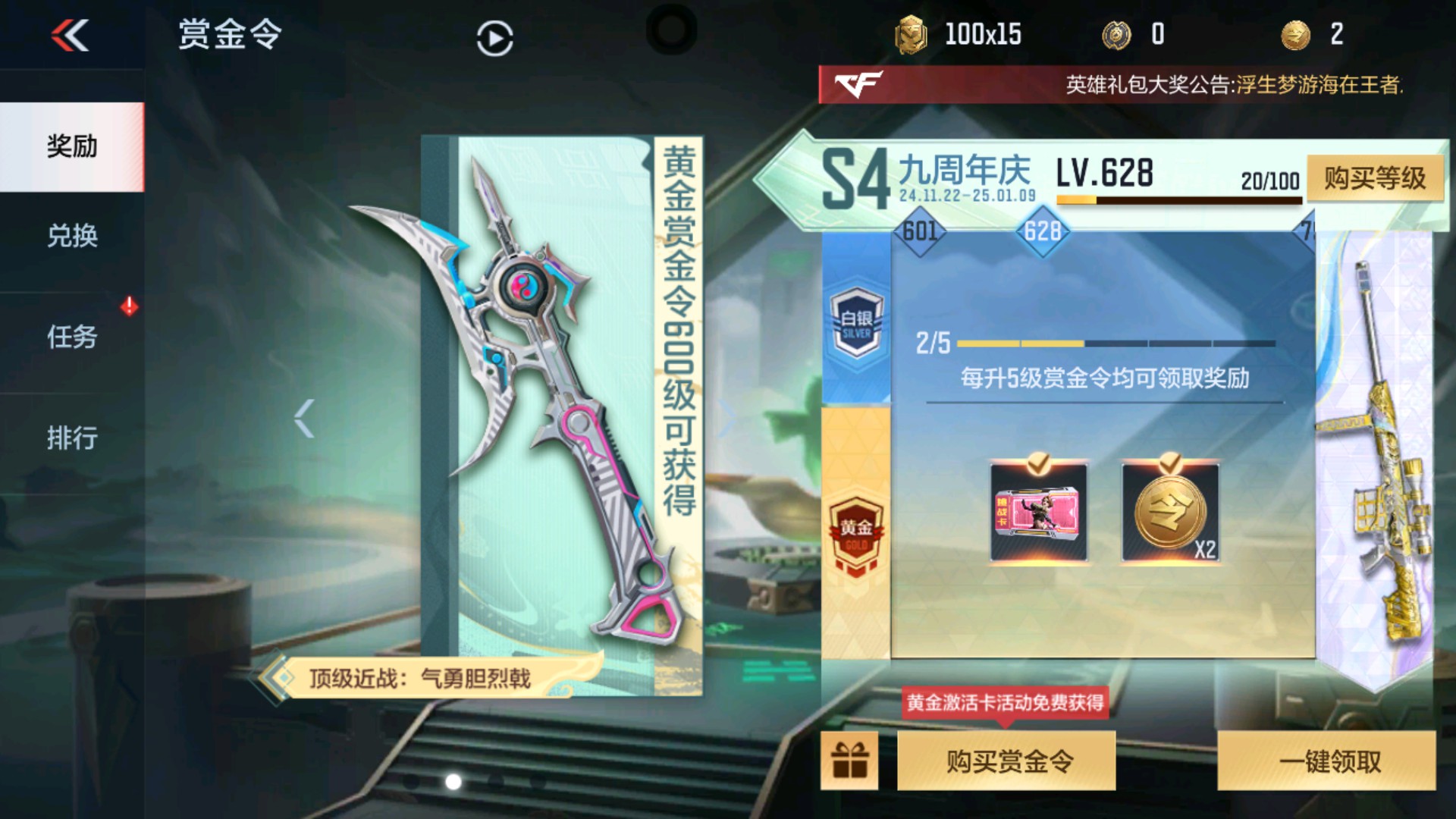 CFMHG37934枪战王者账号详情图22