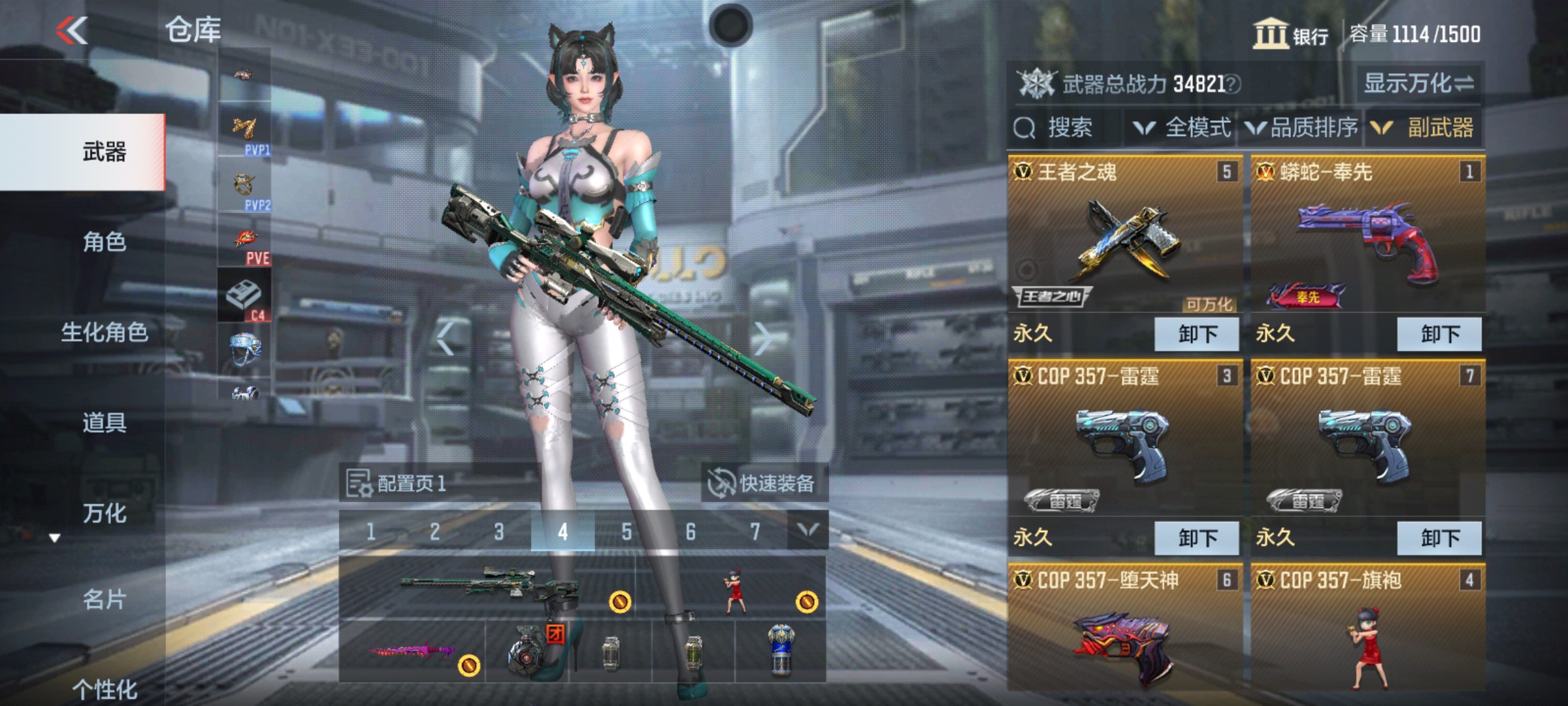CFMHG38006枪战王者账号详情图15 CFMHG38006枪战王者账号详情图15