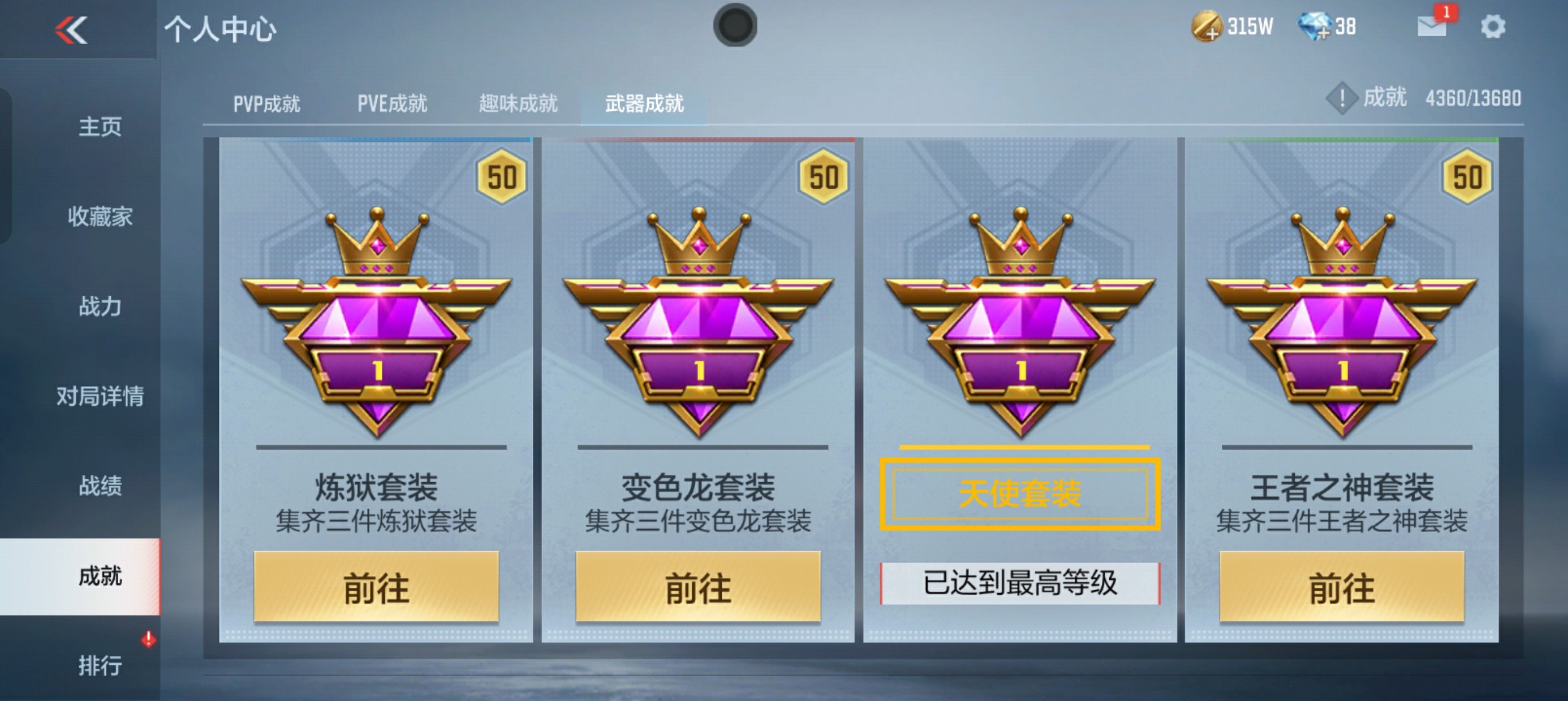 CFMHG37813枪战王者账号详情图56 CFMHG37813枪战王者账号详情图56