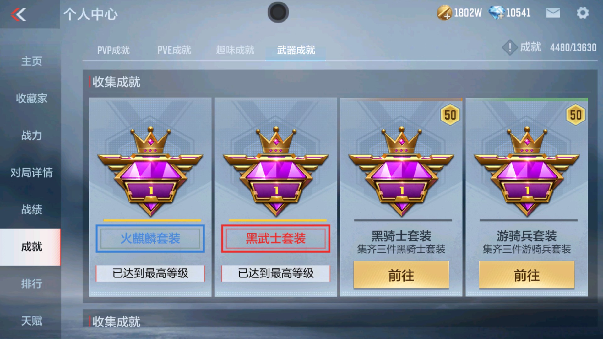 CFMHG37872枪战王者账号详情图40