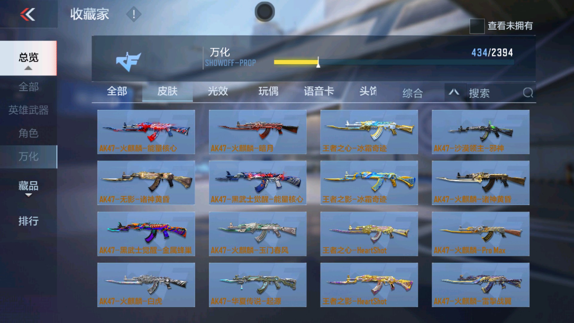 CFMHG37899枪战王者账号详情图33 CFMHG37899枪战王者账号详情图33