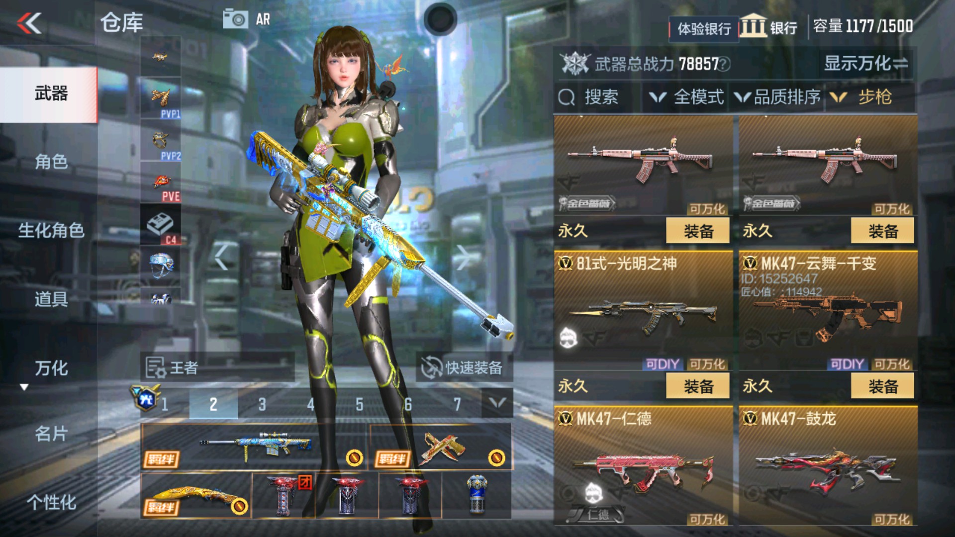 CFMHG37899枪战王者账号详情图10 CFMHG37899枪战王者账号详情图10