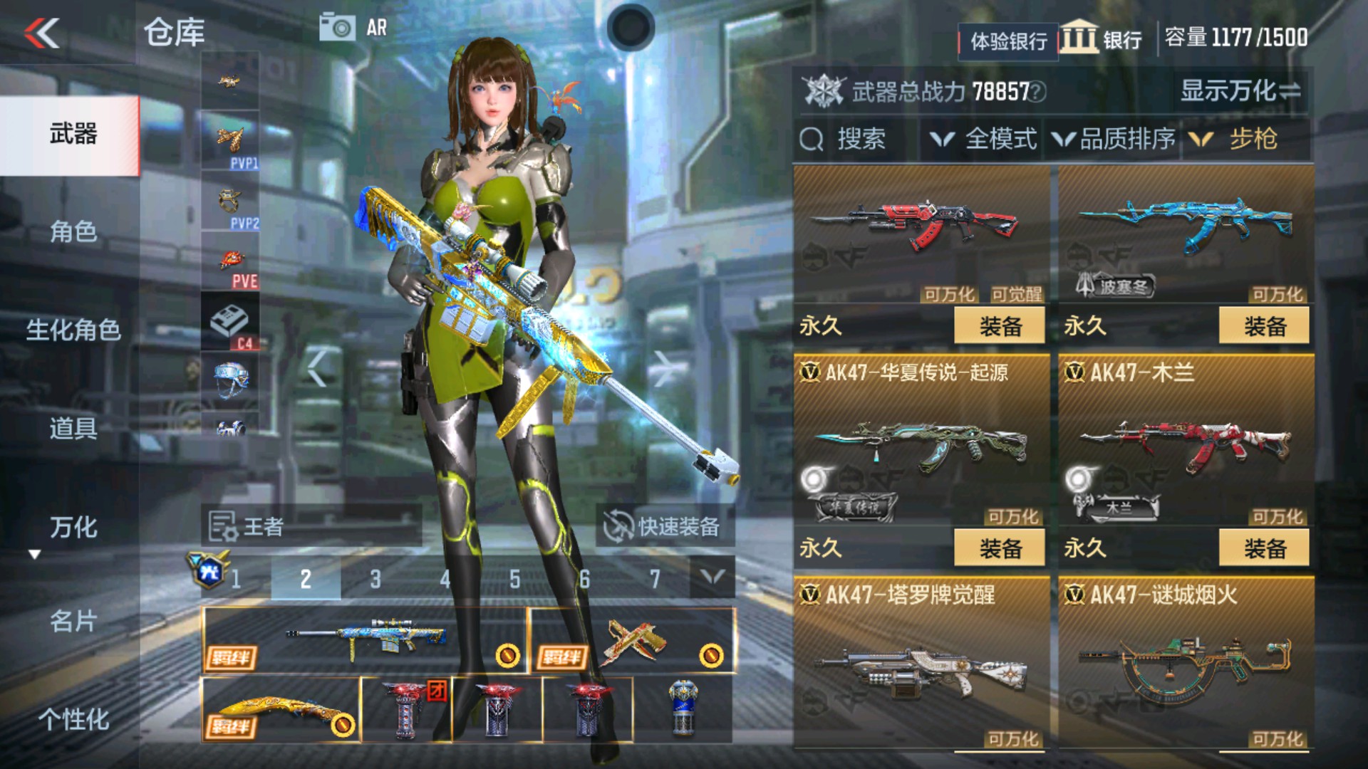 CFMHG37899枪战王者账号详情图6 CFMHG37899枪战王者账号详情图6