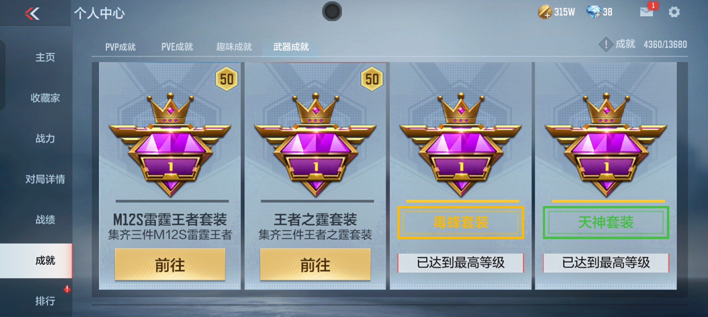 CFMHG37813枪战王者账号详情图61 CFMHG37813枪战王者账号详情图61