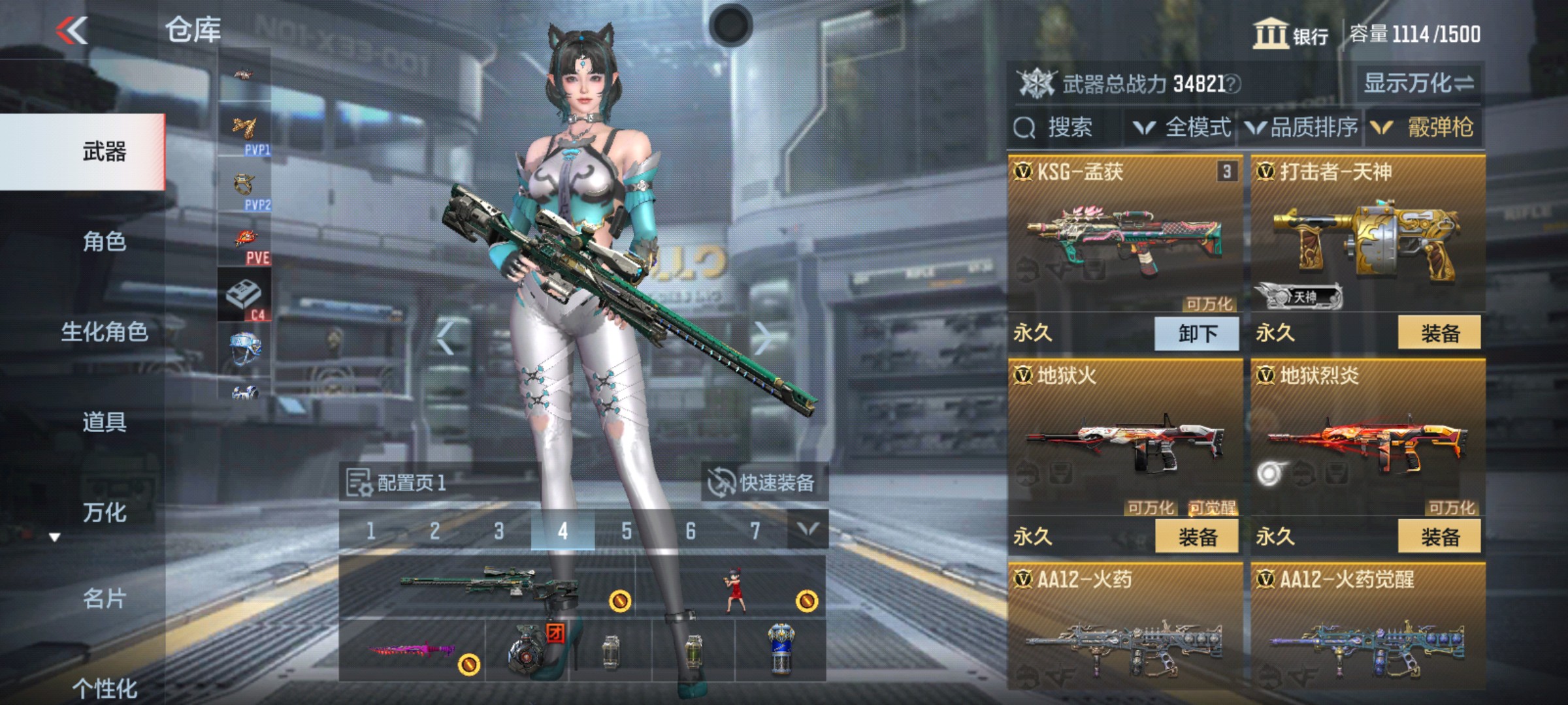 CFMHG38006枪战王者账号详情图25 CFMHG38006枪战王者账号详情图25
