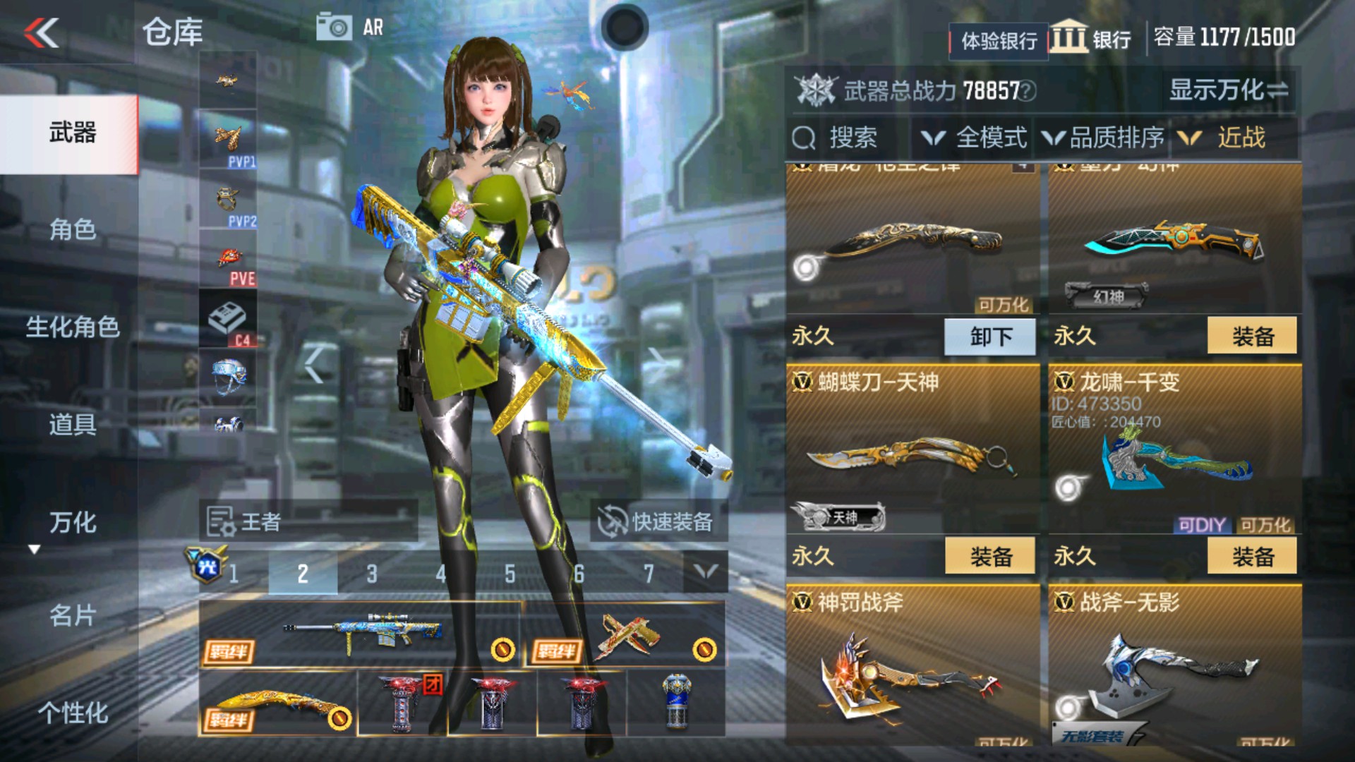 CFMHG37899枪战王者账号详情图20 CFMHG37899枪战王者账号详情图20