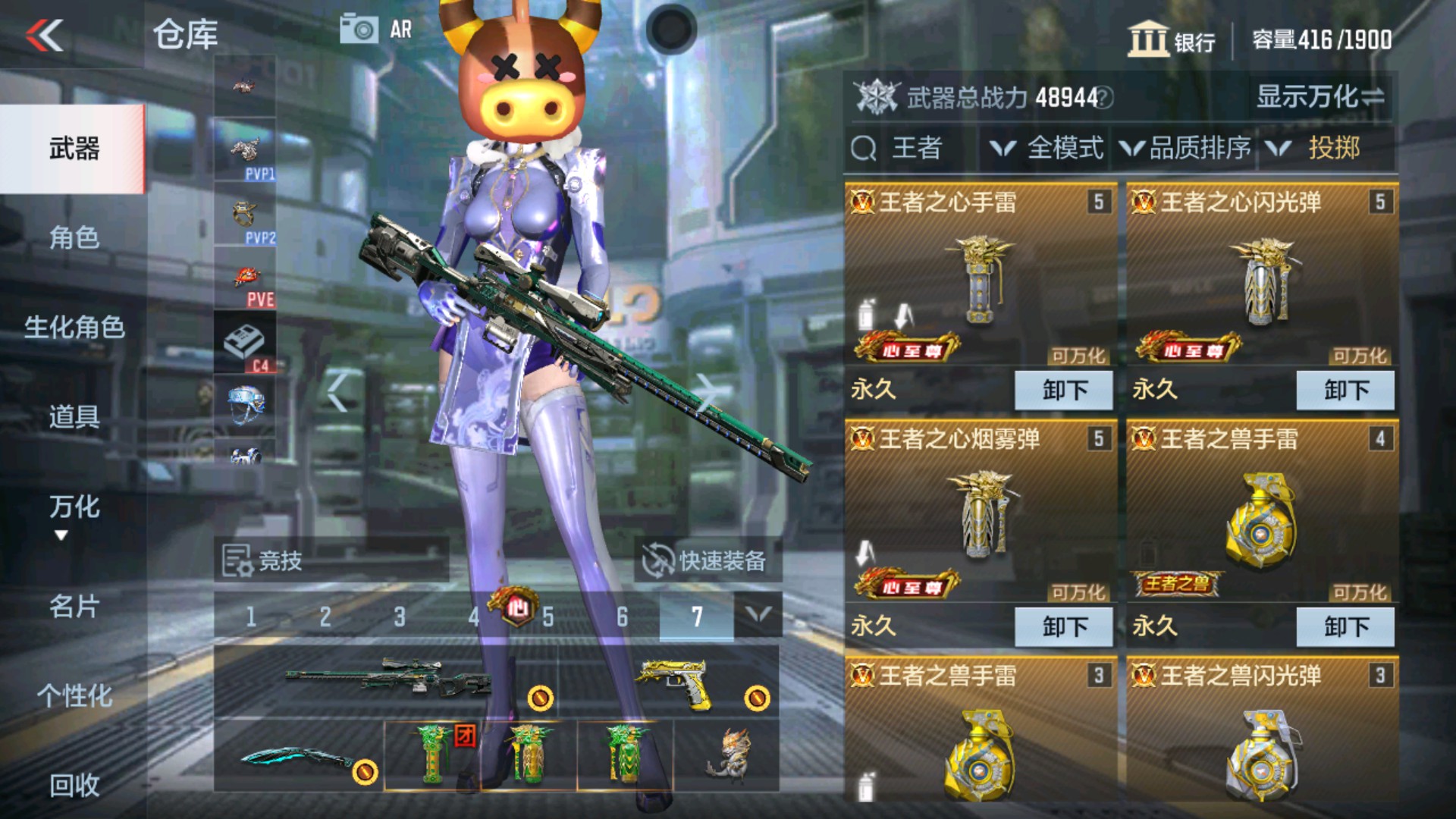 CFMHG37872枪战王者账号详情图5