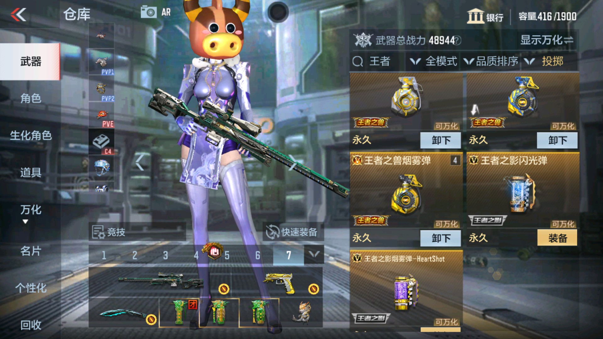 CFMHG37872枪战王者账号详情图6