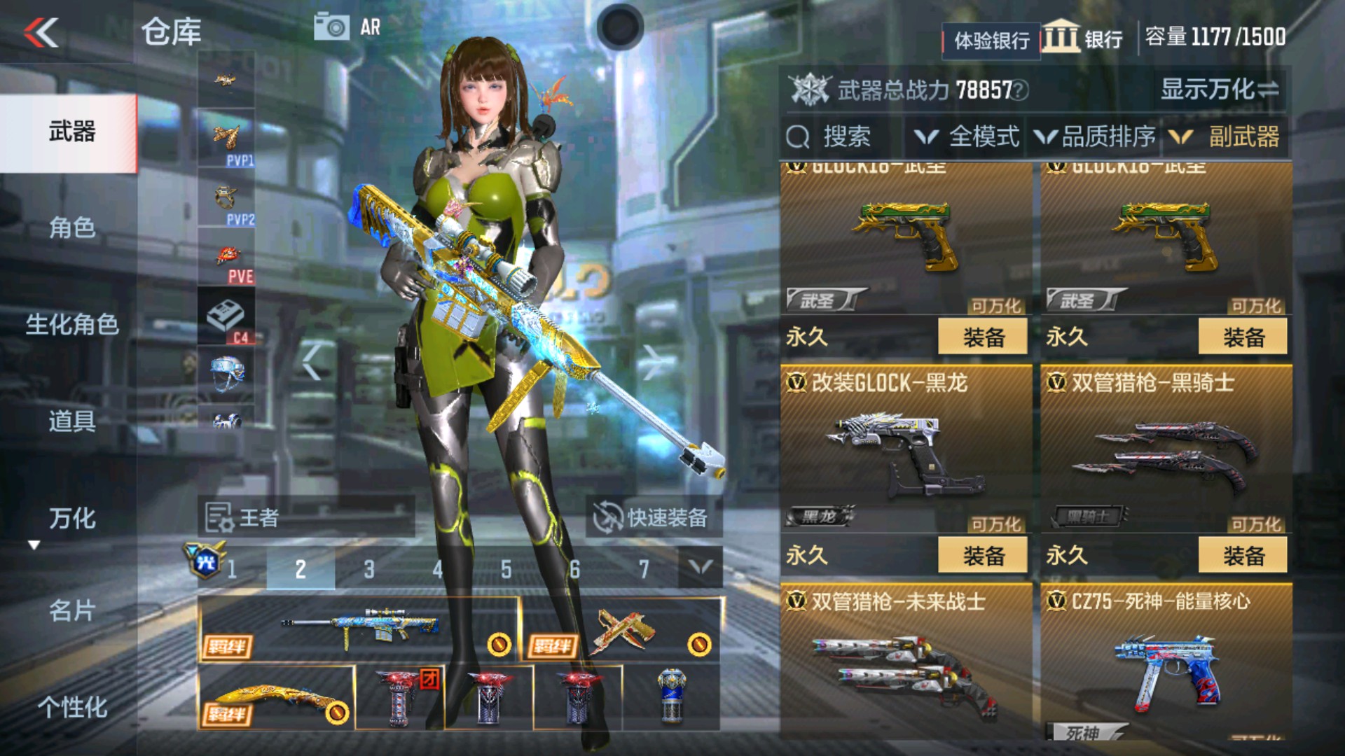 CFMHG37899枪战王者账号详情图18 CFMHG37899枪战王者账号详情图18