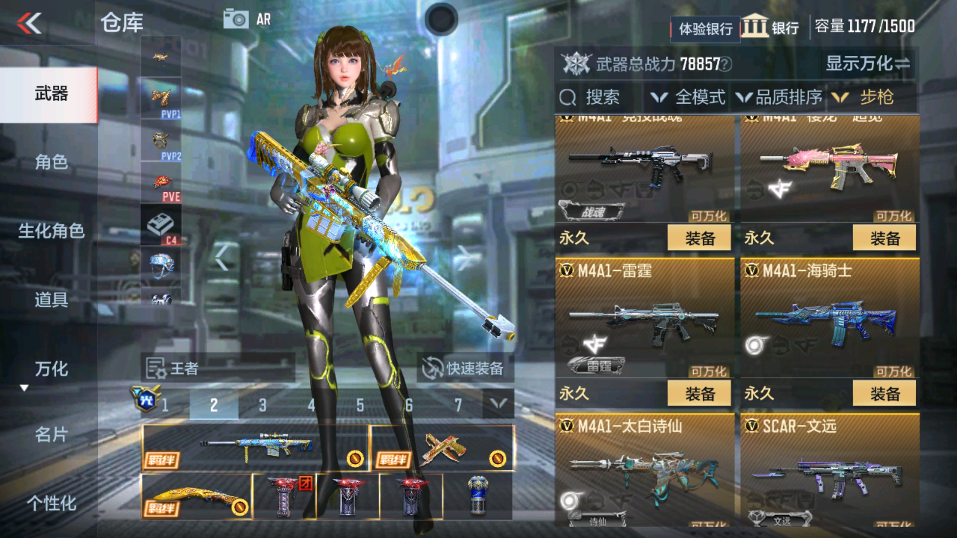 CFMHG37899枪战王者账号详情图8 CFMHG37899枪战王者账号详情图8