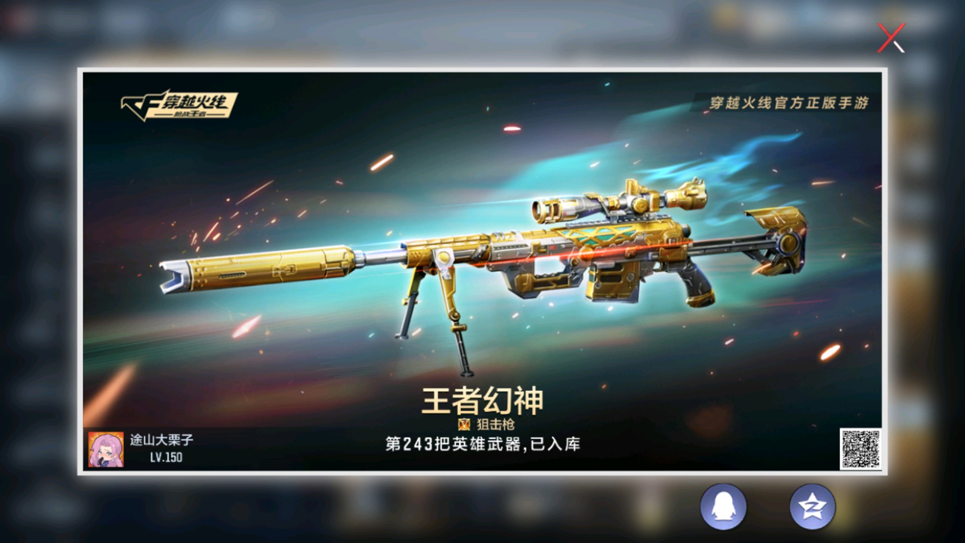 CFMHG37899枪战王者账号详情图51 CFMHG37899枪战王者账号详情图51
