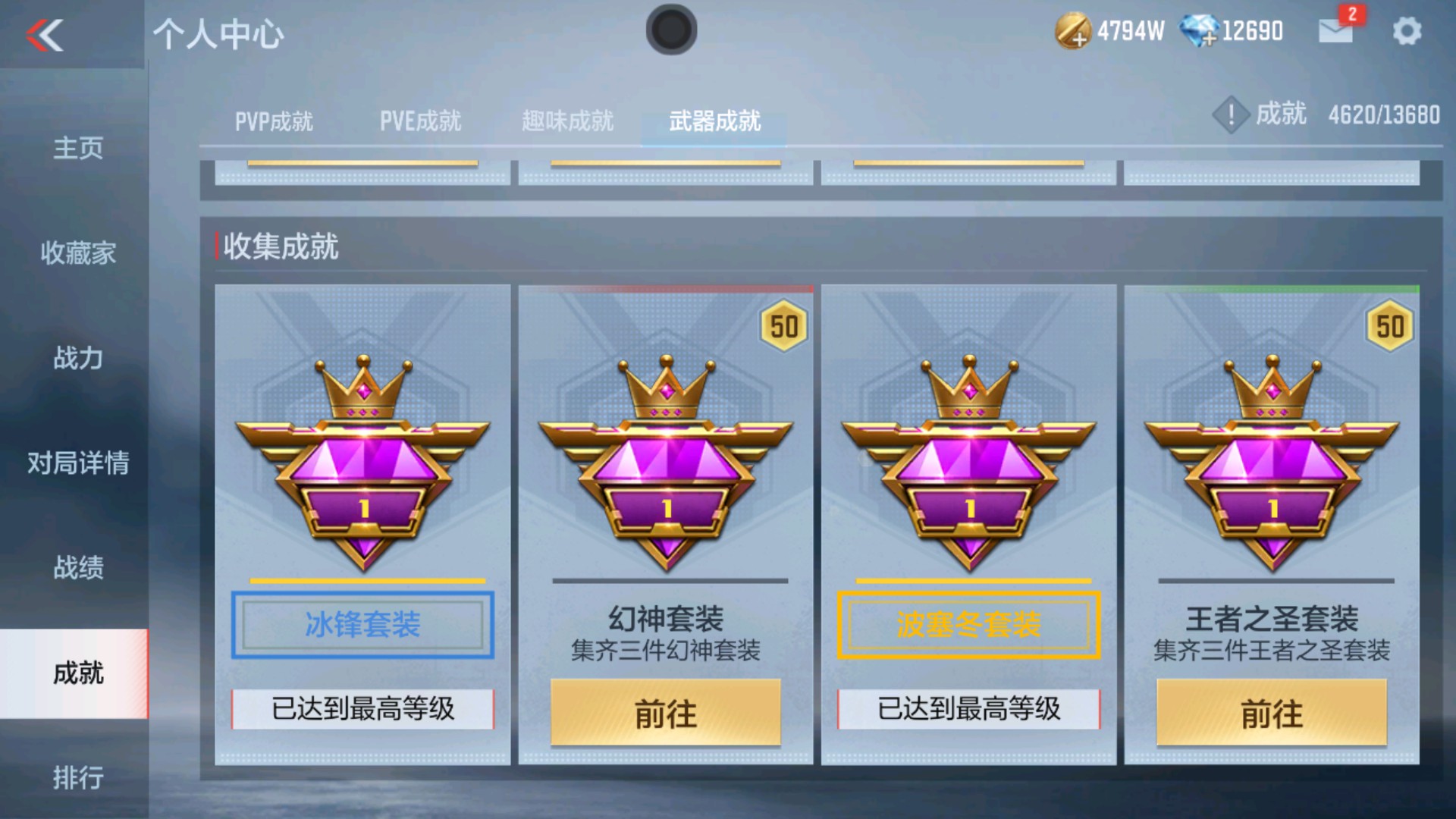 CFMHG37899枪战王者账号详情图43 CFMHG37899枪战王者账号详情图43
