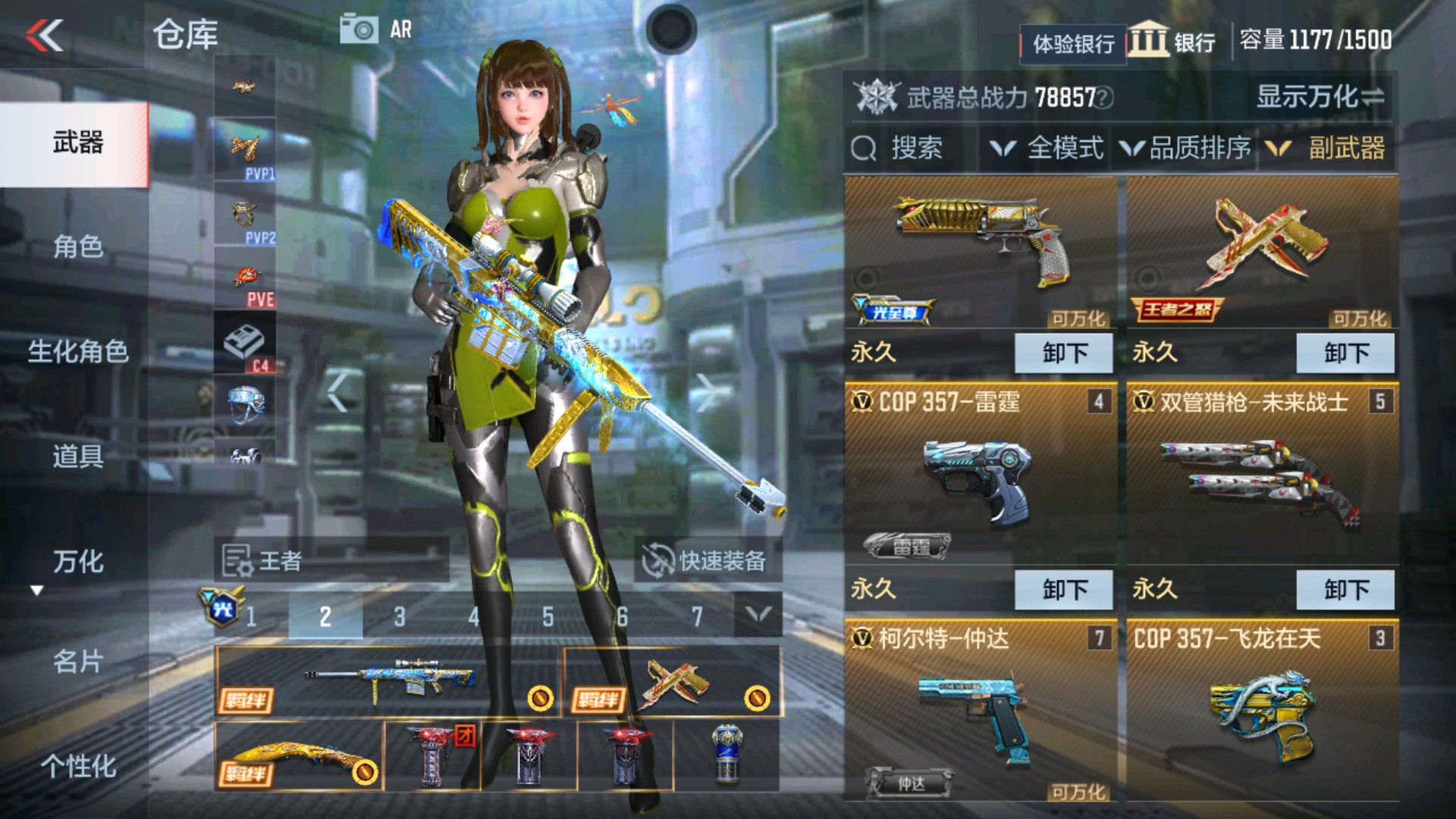 CFMHG37899枪战王者账号详情图15 CFMHG37899枪战王者账号详情图15