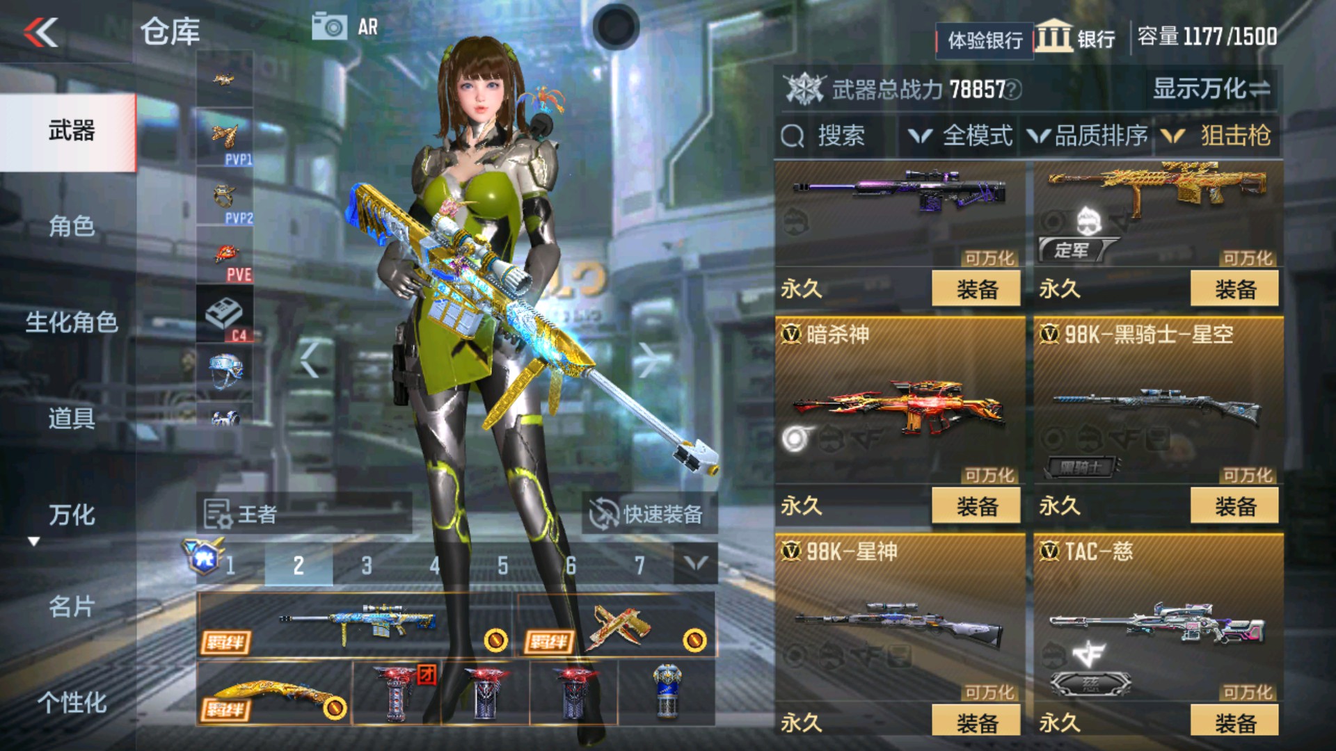 CFMHG37899枪战王者账号详情图13 CFMHG37899枪战王者账号详情图13