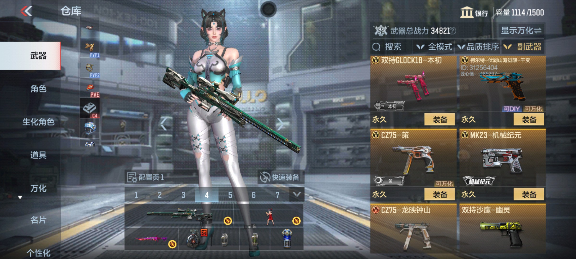 CFMHG38006枪战王者账号详情图18 CFMHG38006枪战王者账号详情图18
