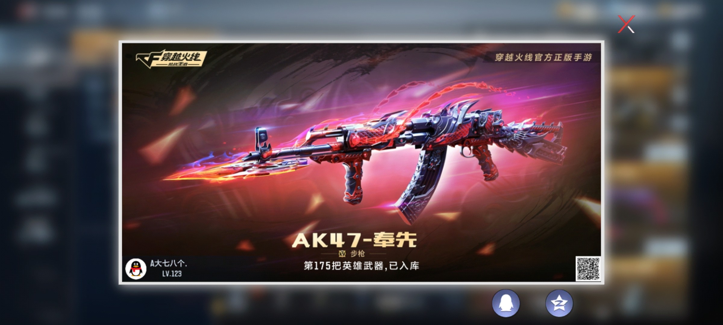 CFMHG38006枪战王者账号详情图73 CFMHG38006枪战王者账号详情图73