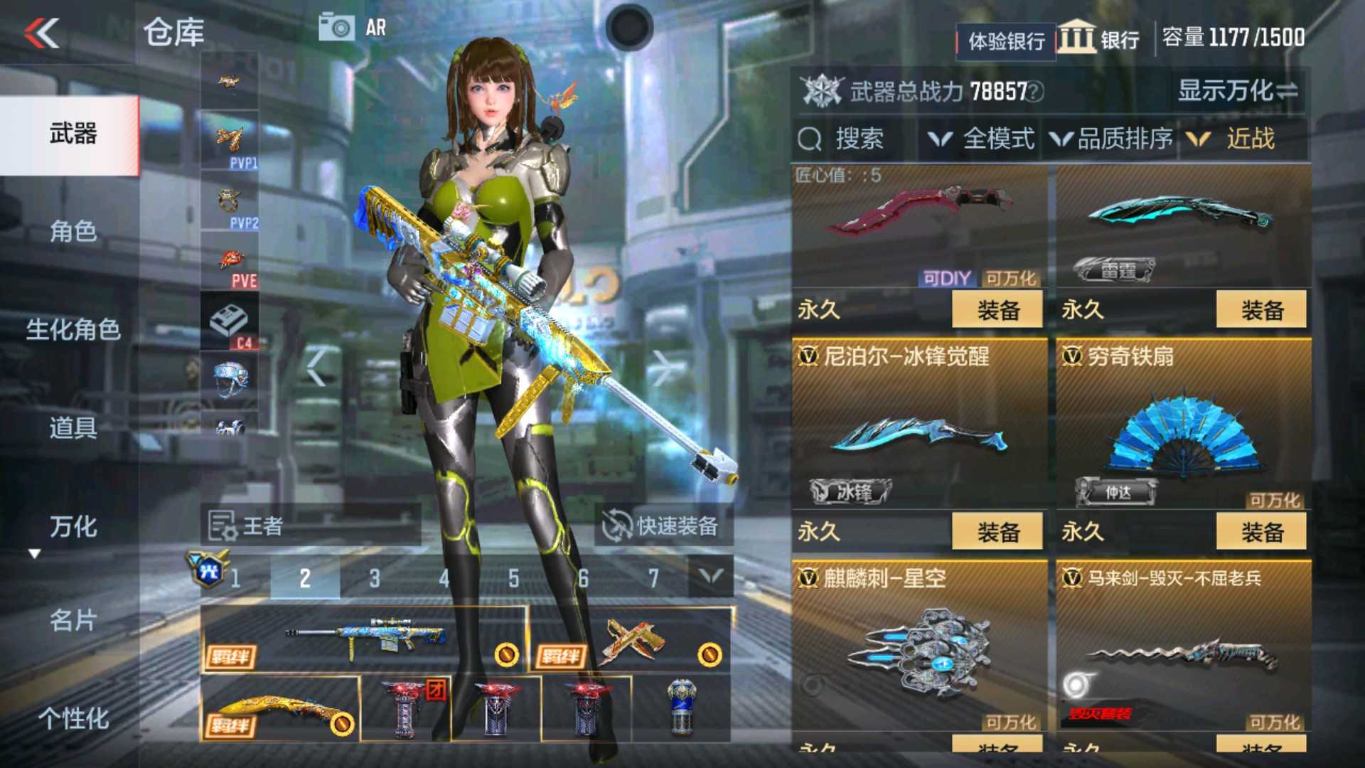 CFMHG37899枪战王者账号详情图21 CFMHG37899枪战王者账号详情图21
