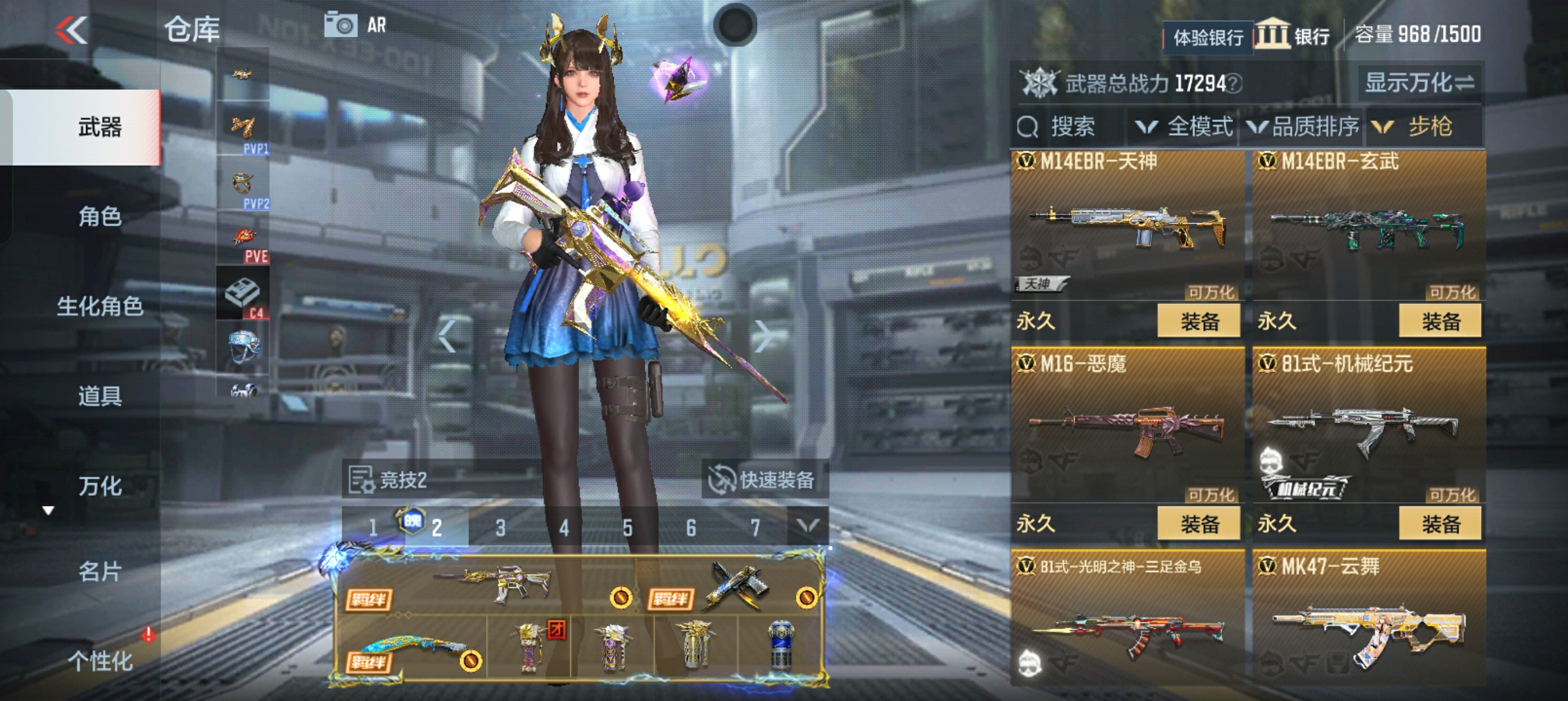 CFMHG37813枪战王者账号详情图24 CFMHG37813枪战王者账号详情图24