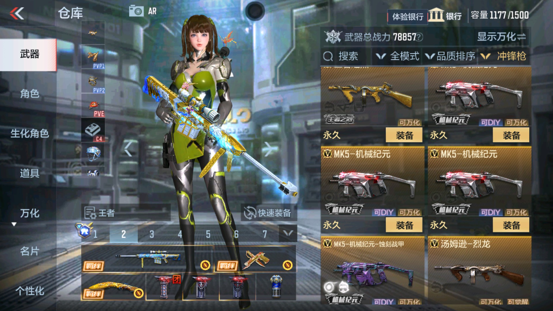 CFMHG37899枪战王者账号详情图23 CFMHG37899枪战王者账号详情图23