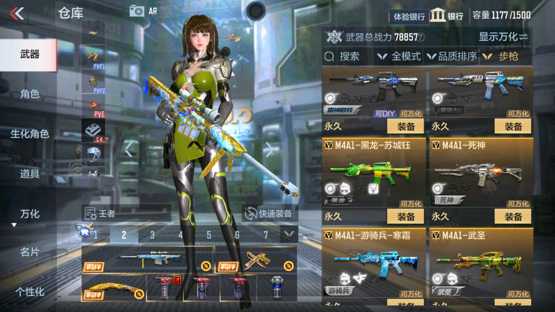 CFMHG37899枪战王者账号详情图7 CFMHG37899枪战王者账号详情图7