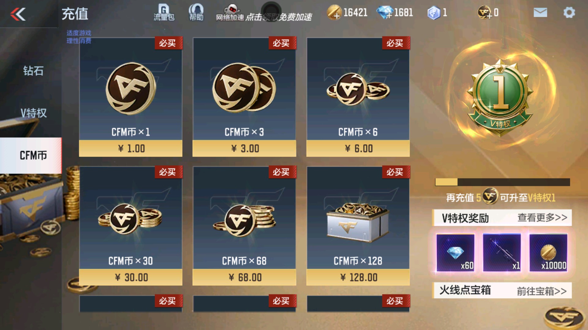 CFMHG37854枪战王者账号详情图18