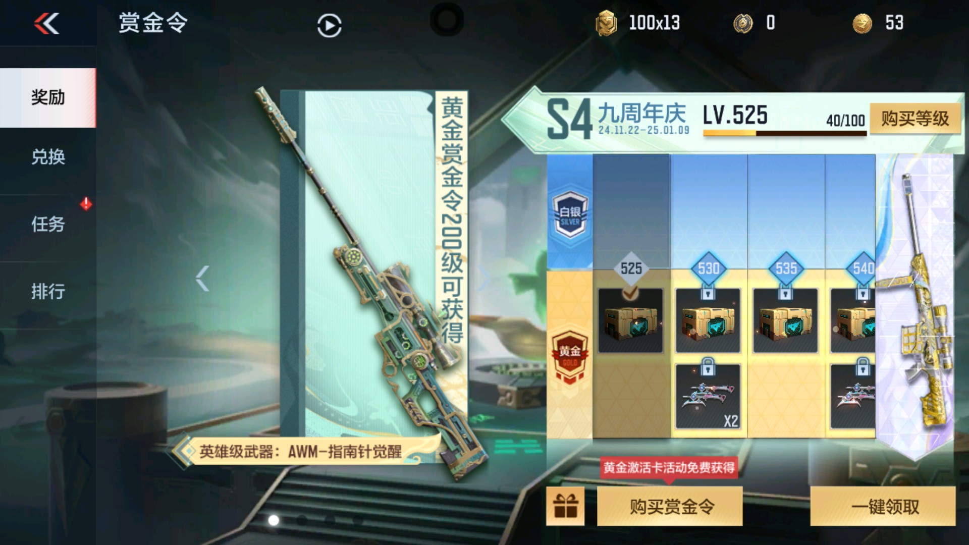 CFMHG37899枪战王者账号详情图70 CFMHG37899枪战王者账号详情图70